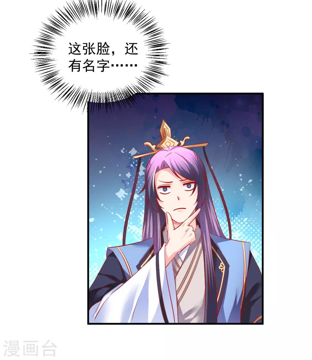 第70话 幕后之人-第71话