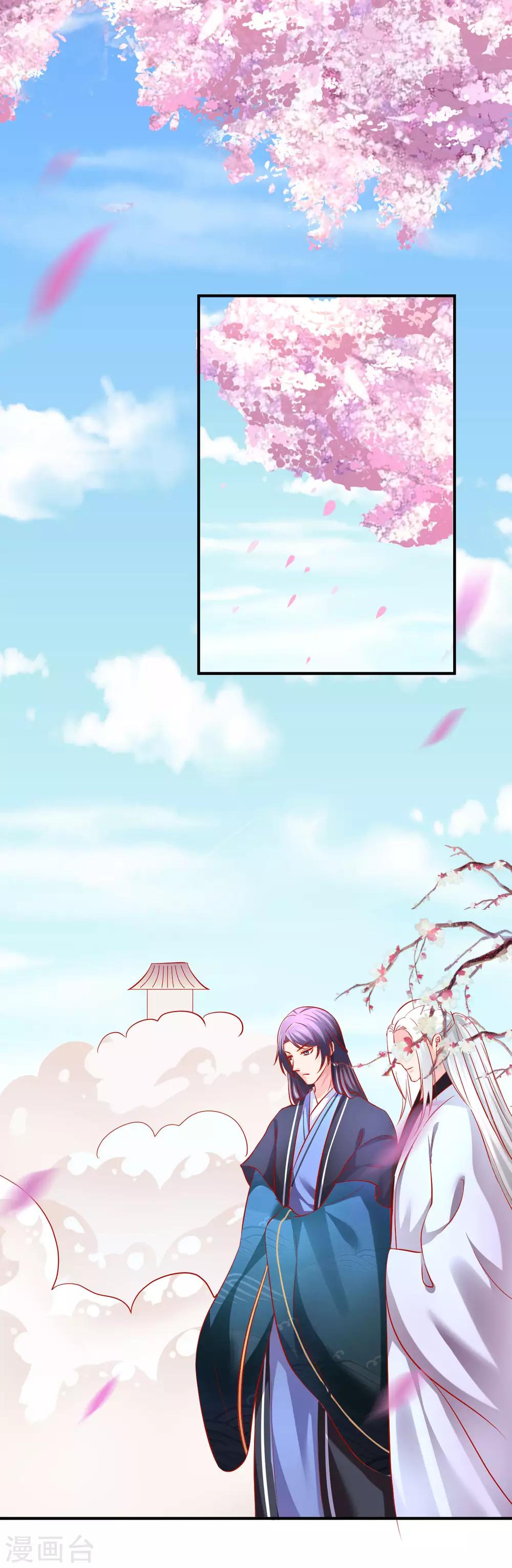 第70话 幕后之人-第71话