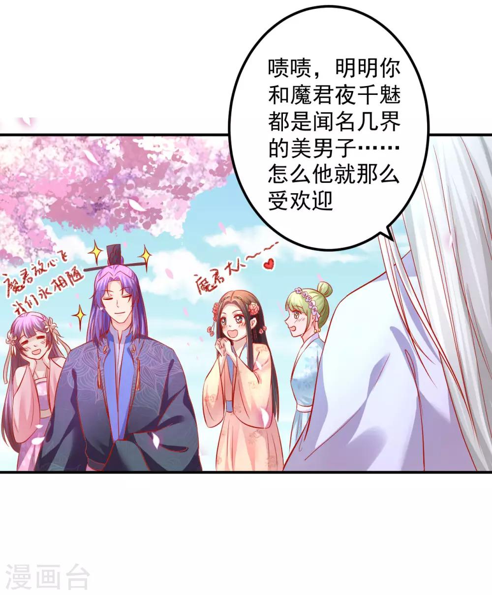 第70话 幕后之人-第71话