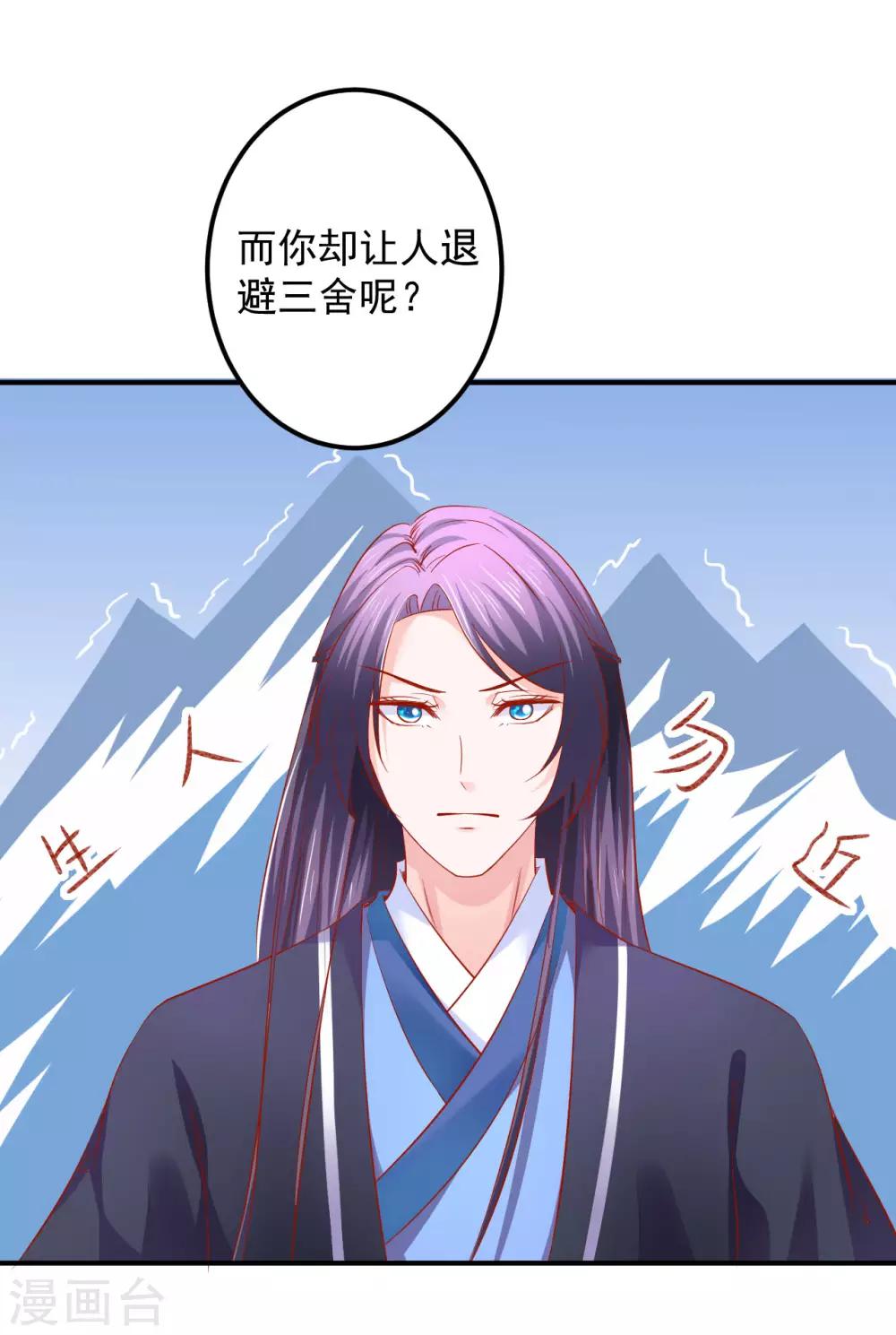 第70话 幕后之人-第71话