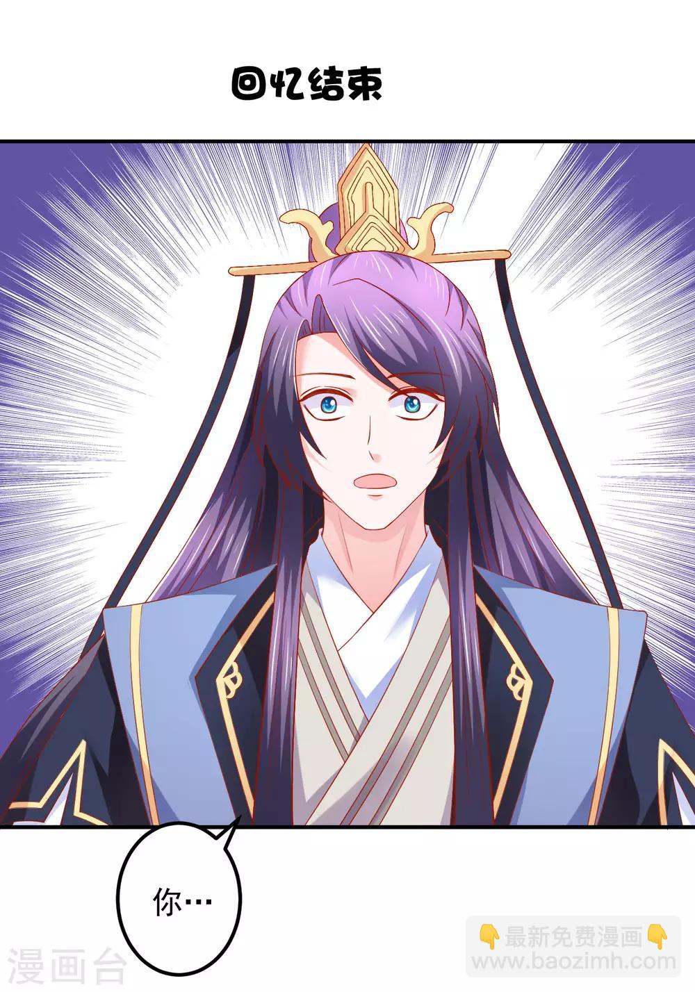 第70话 幕后之人-第71话