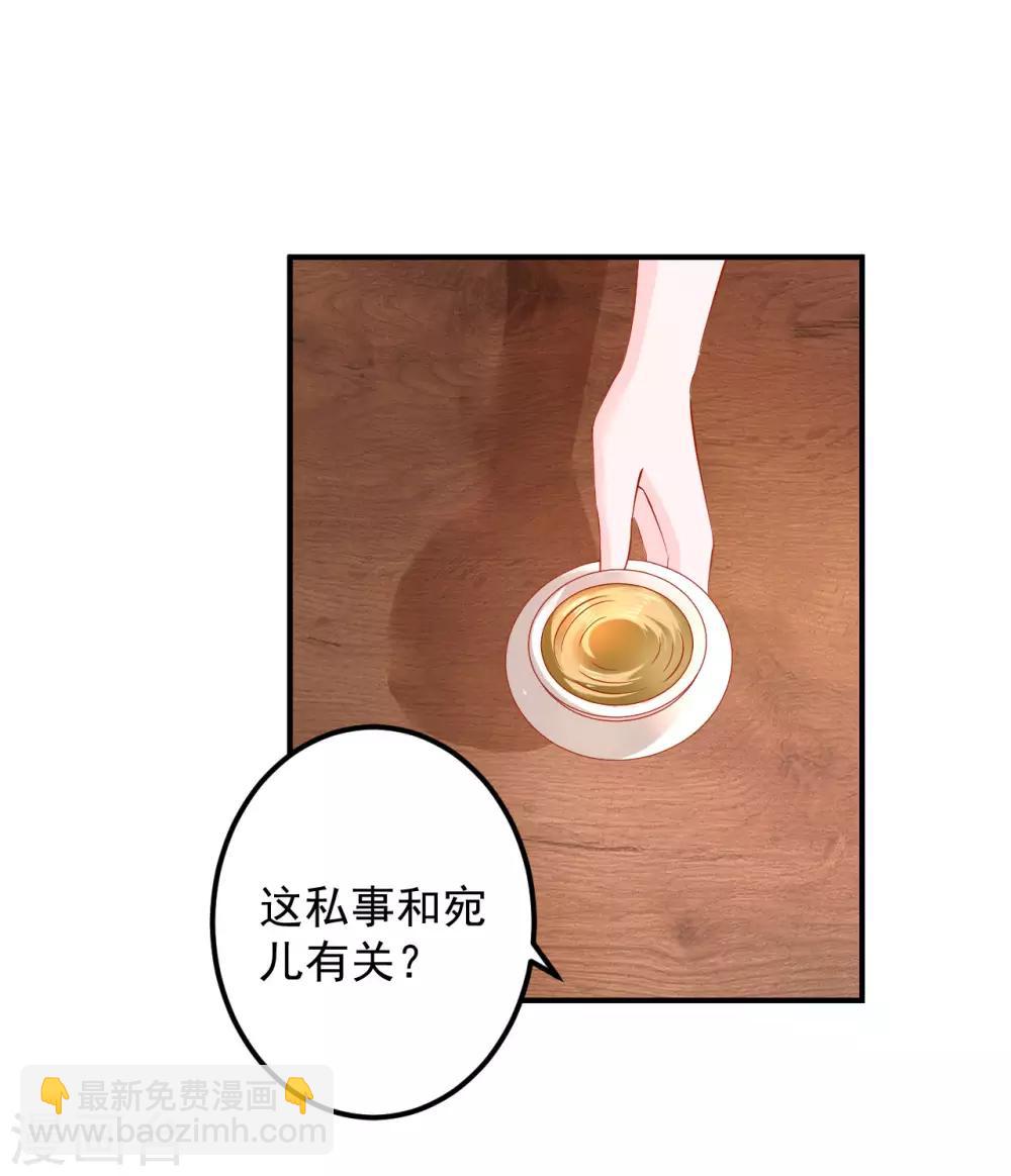 第70话 幕后之人-第71话