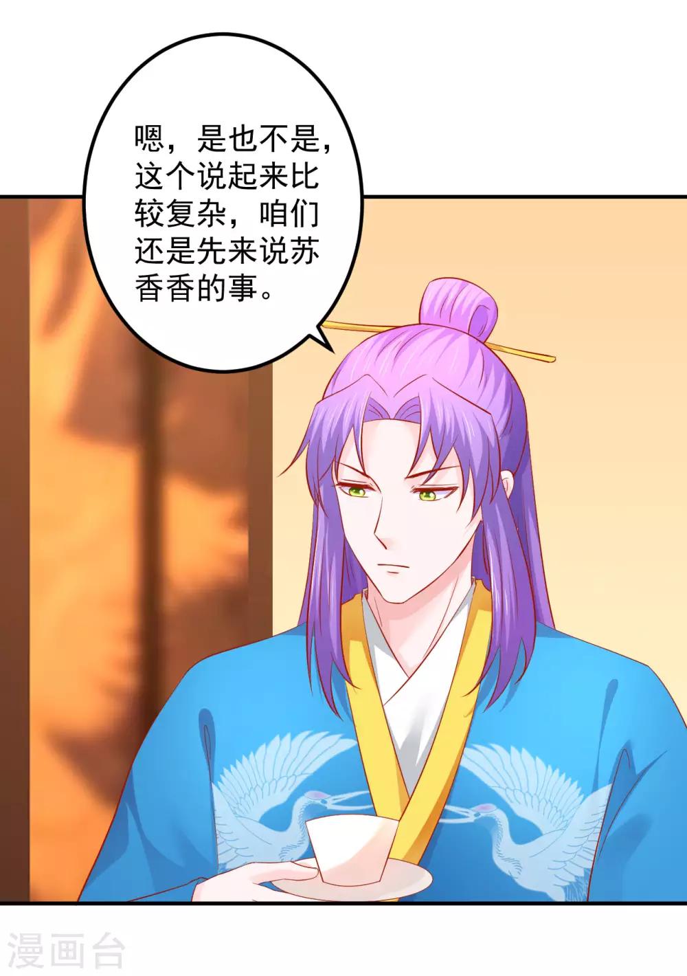 第70话 幕后之人-第71话