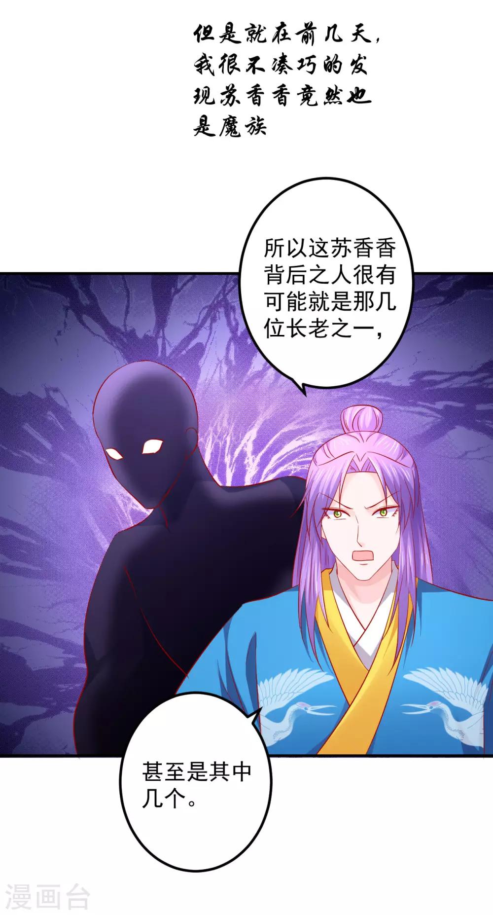 第70话 幕后之人-第71话