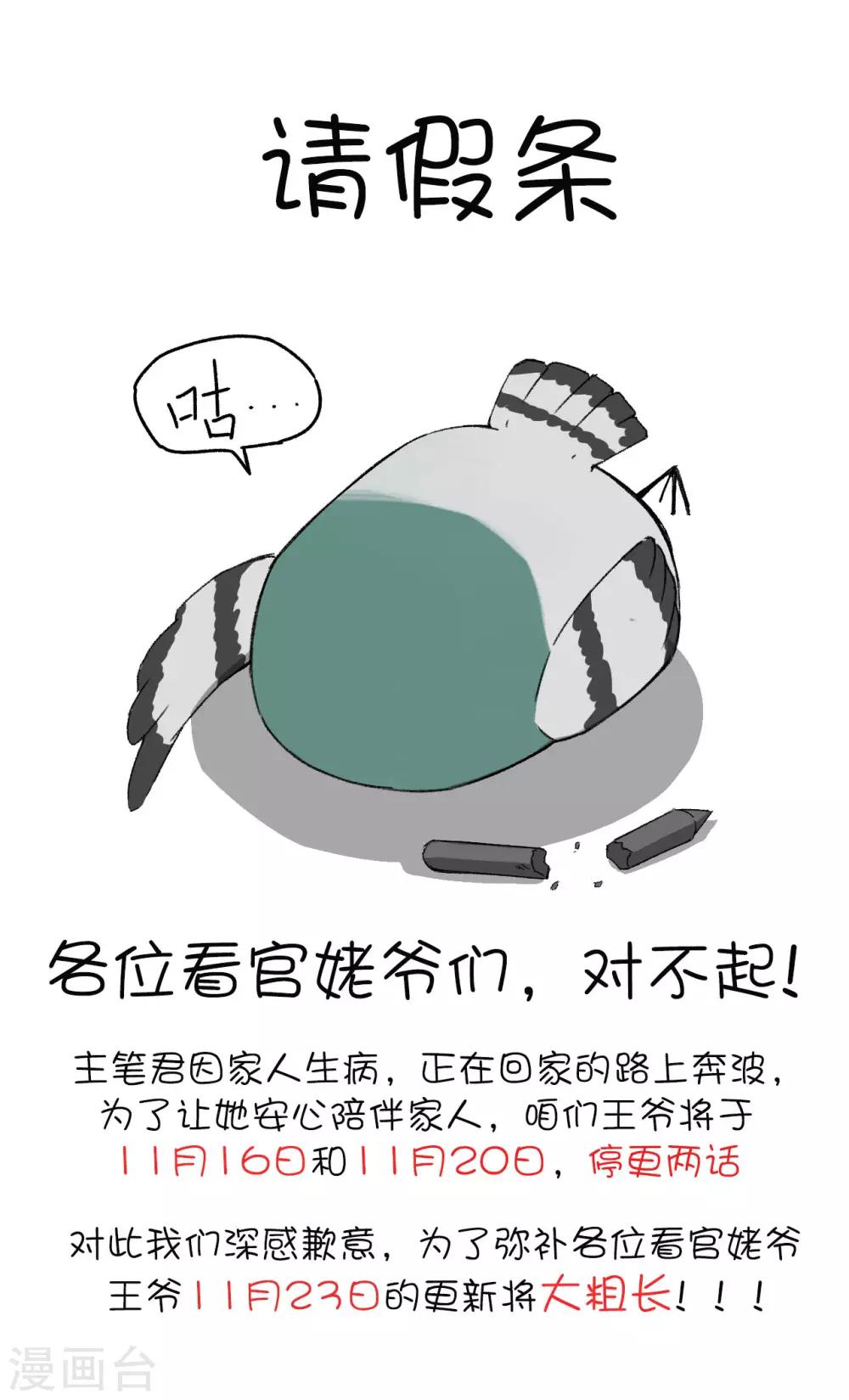 第70话 幕后之人-第71话