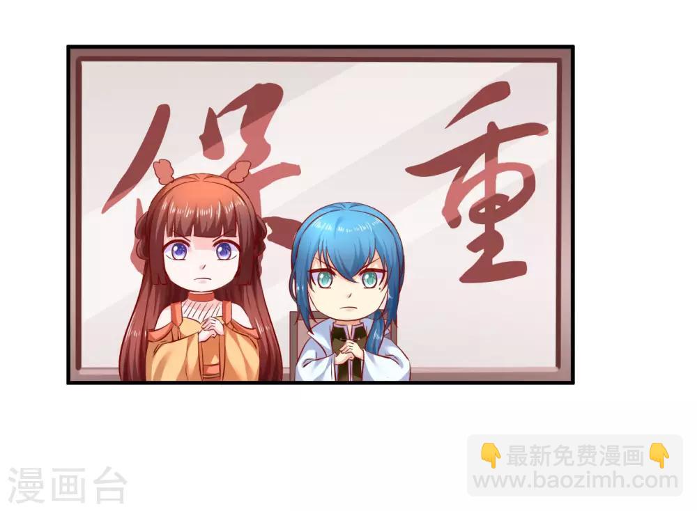 第72话 鱼儿上钩了-第73话