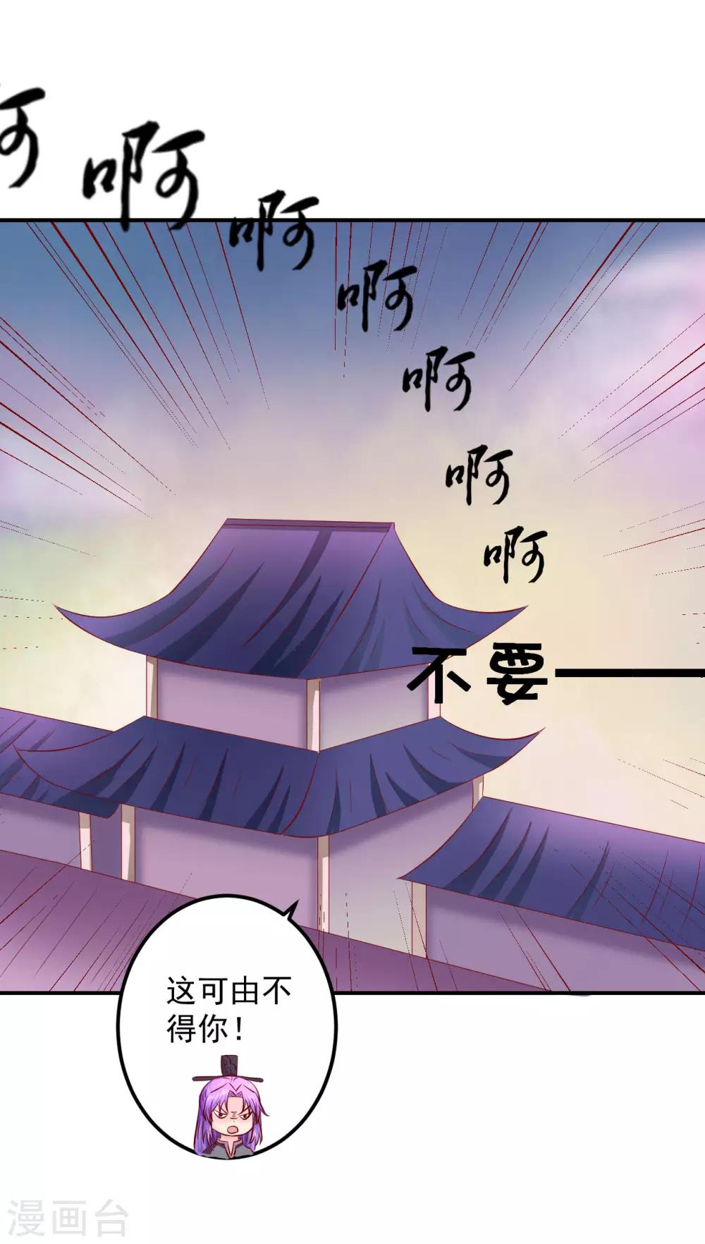 第72话 鱼儿上钩了-第73话