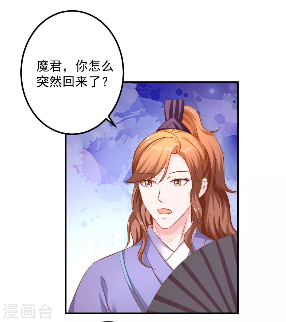 第72话 鱼儿上钩了-第73话