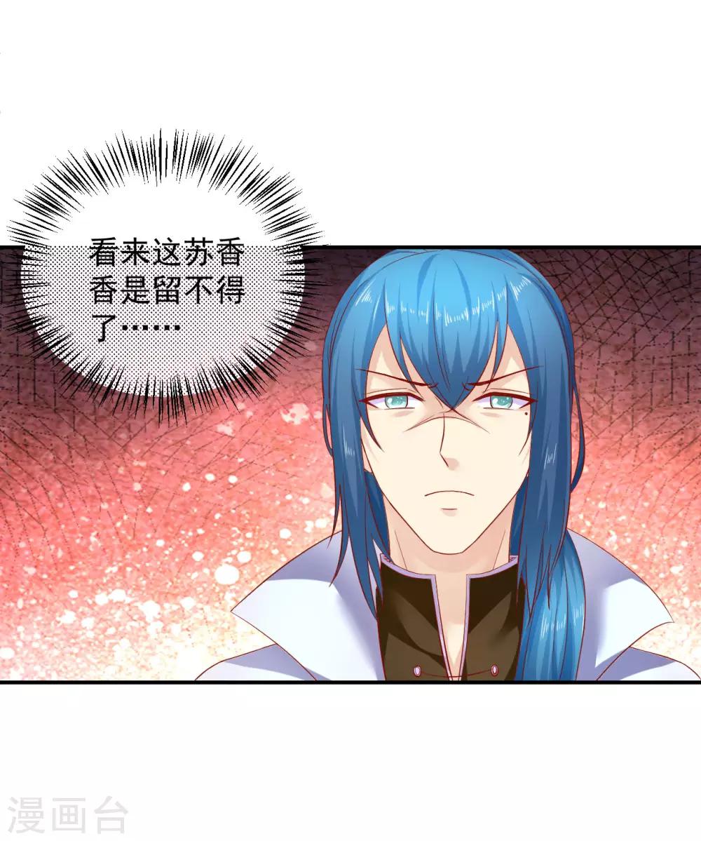 第72话 鱼儿上钩了-第73话