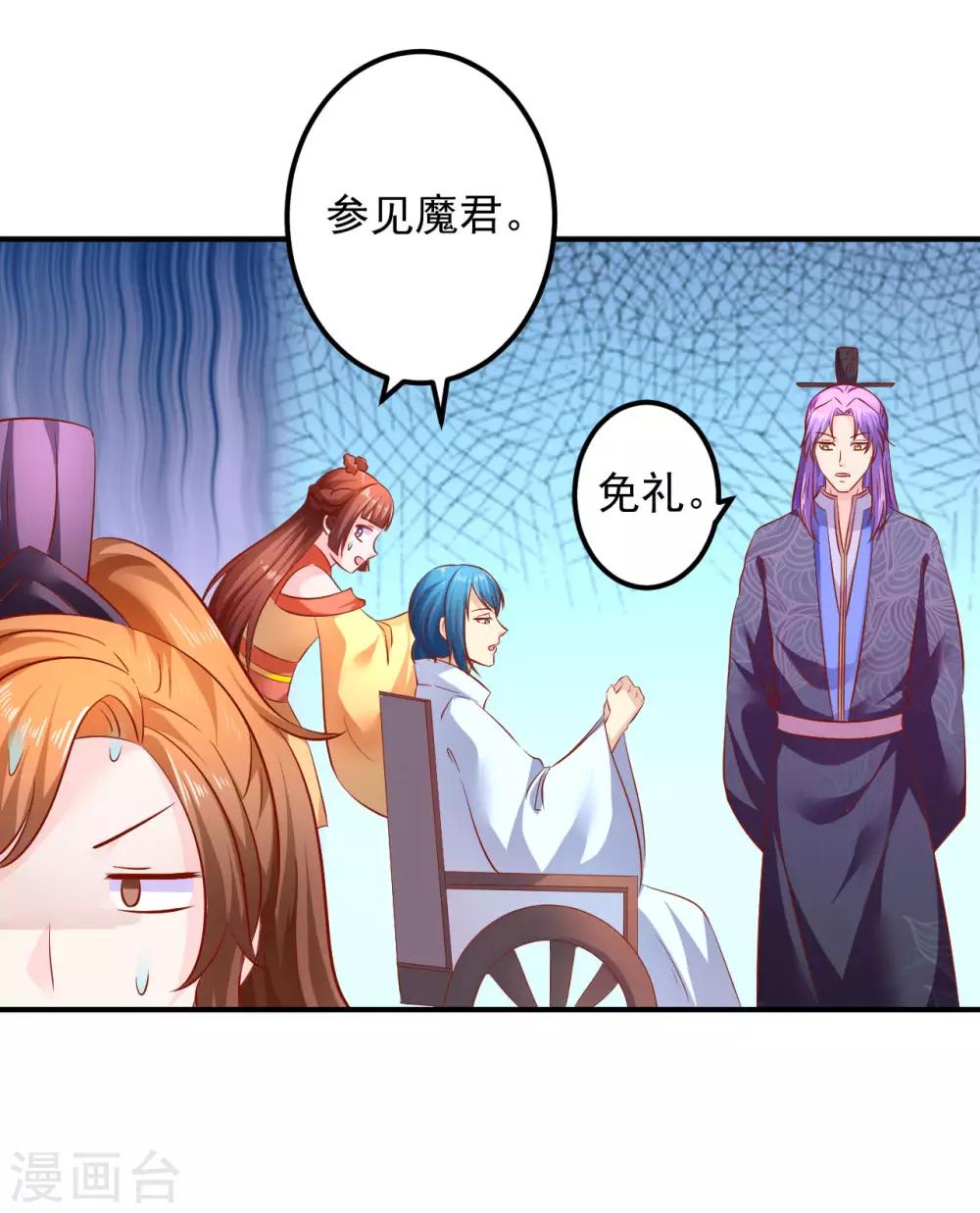 第72话 鱼儿上钩了-第73话