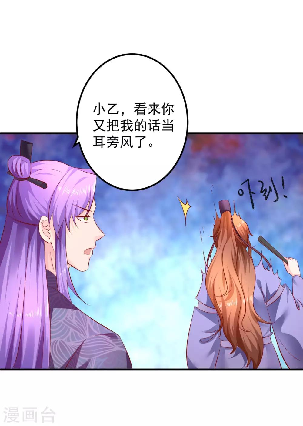 第72话 鱼儿上钩了-第73话