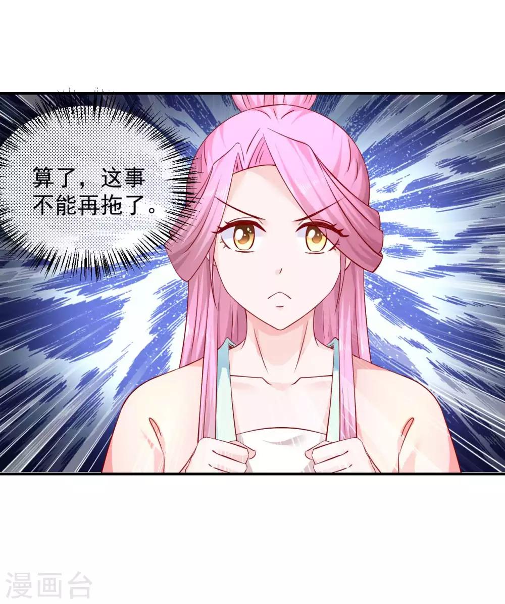 第73话 先下手为强-第75话