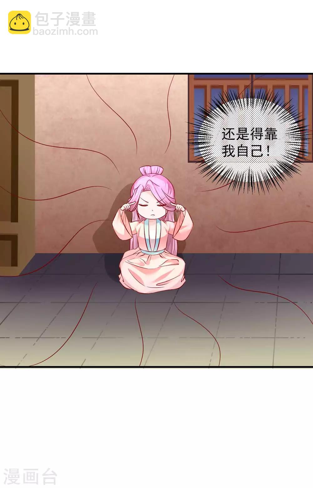 第73话 先下手为强-第75话