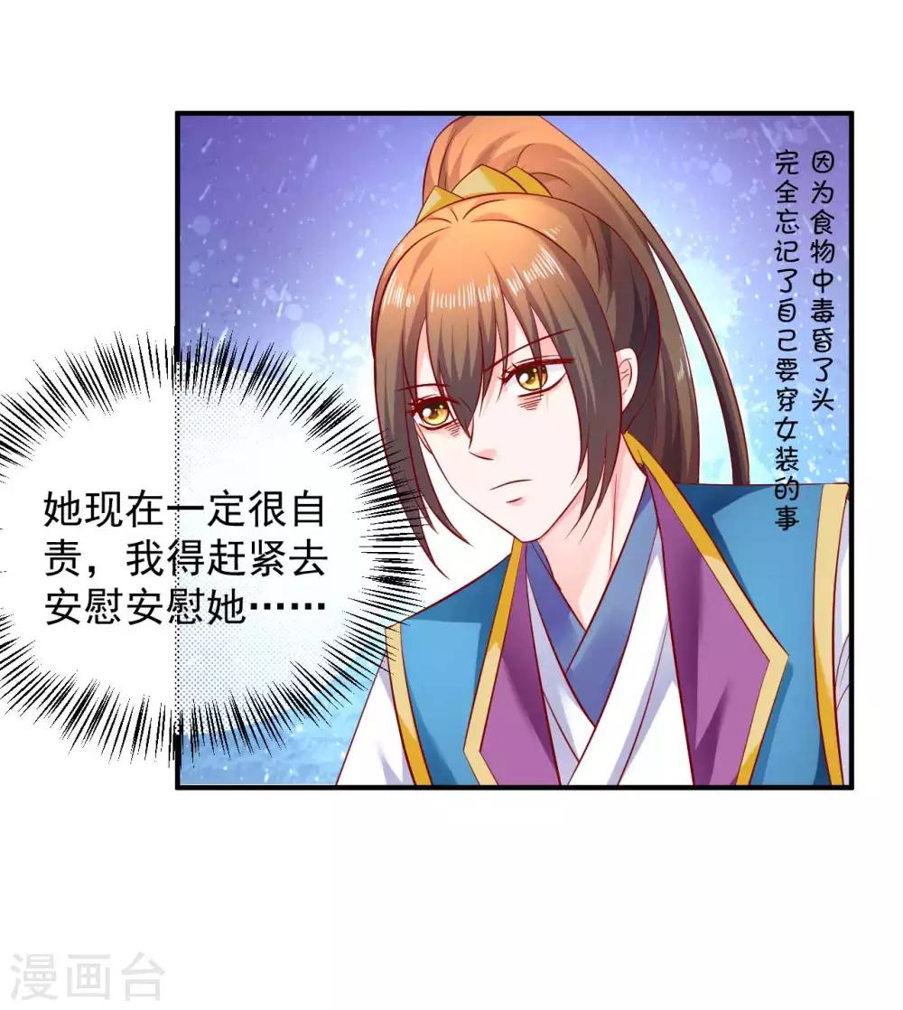 第73话 先下手为强-第75话