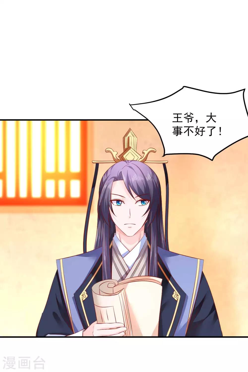 第75话 我原来是个病娇-第77话