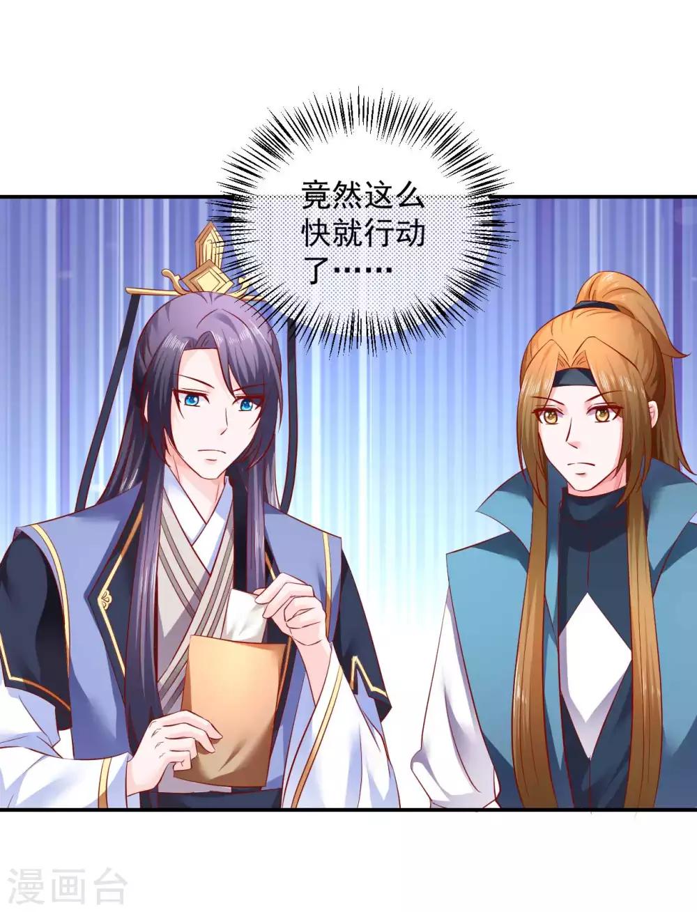 第75话 我原来是个病娇-第77话