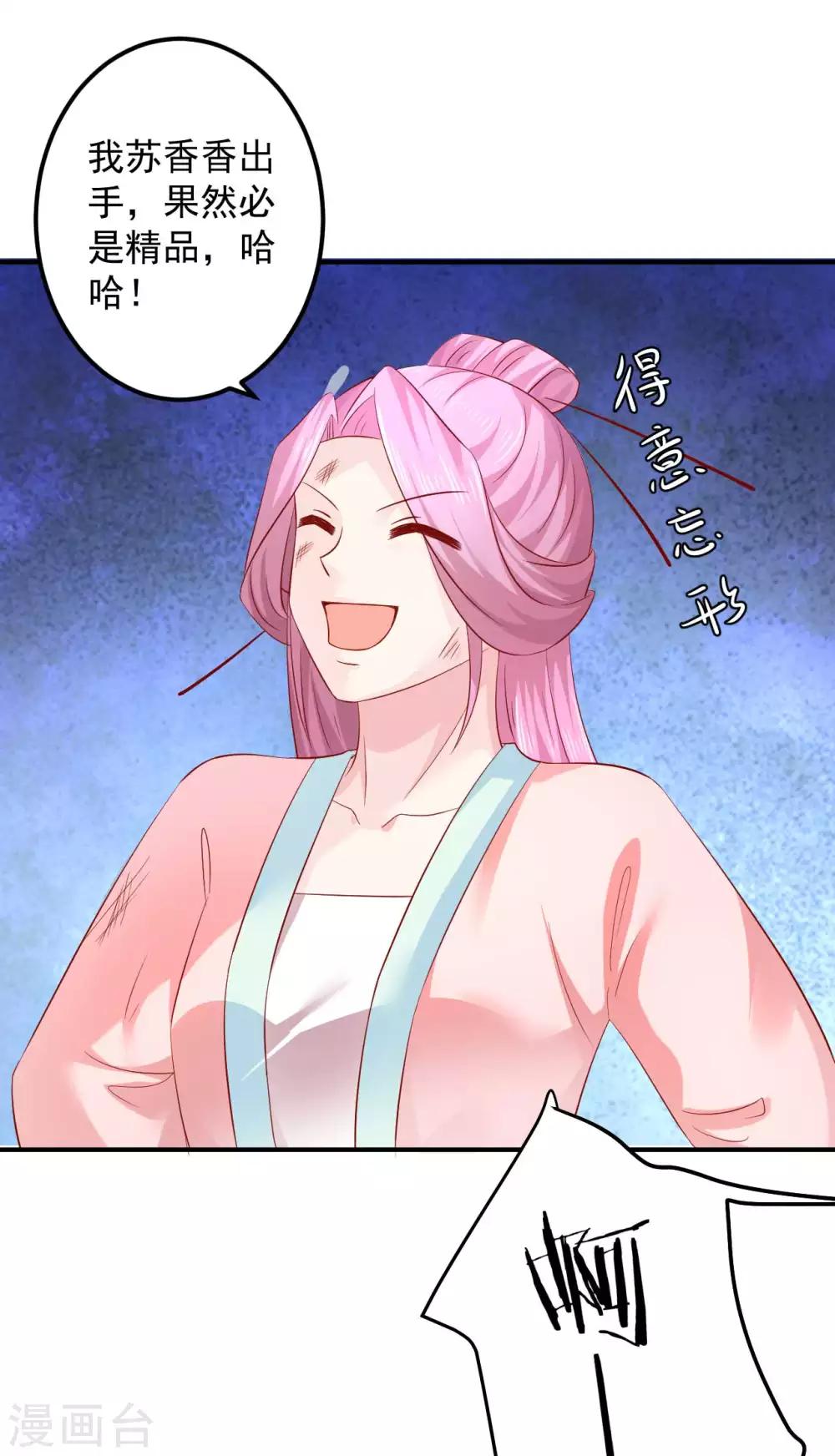 第75话 我原来是个病娇-第77话