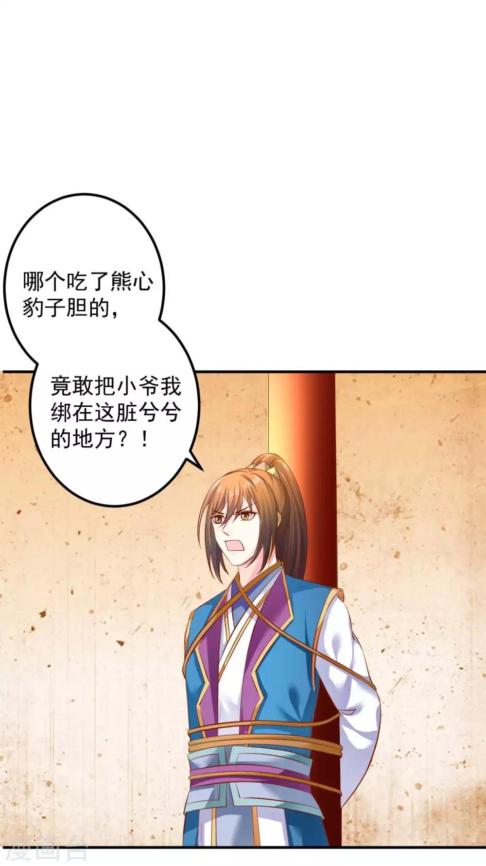 第75话 我原来是个病娇-第77话