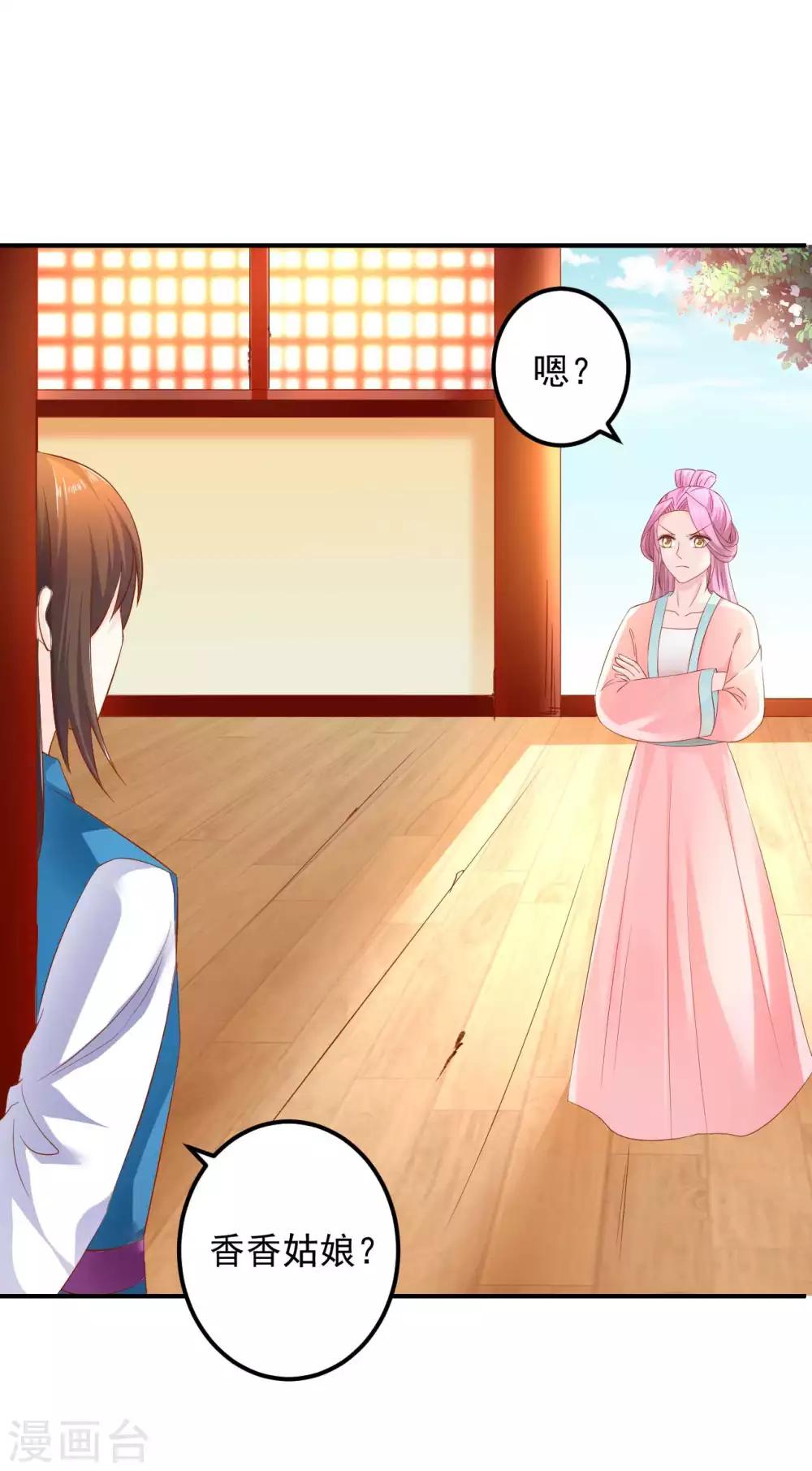 第75话 我原来是个病娇-第77话