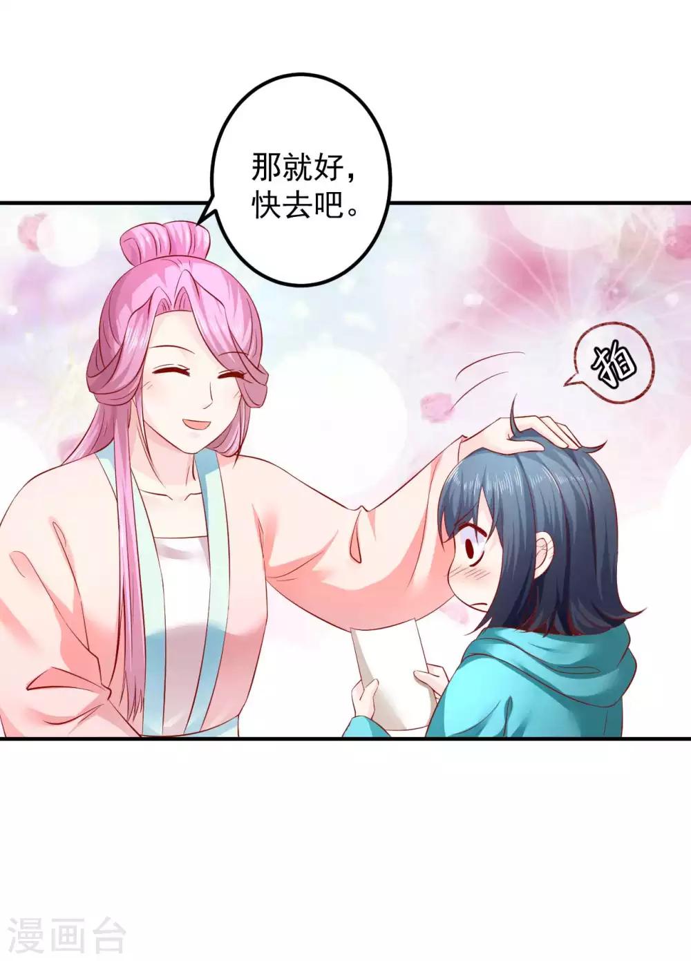 第75话 我原来是个病娇-第77话