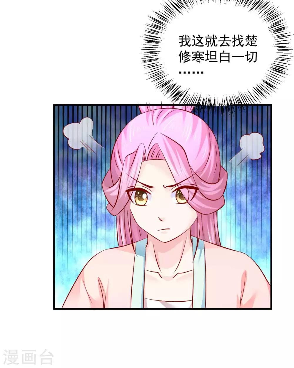 第77话 糟糕，好像不太妙-第79话