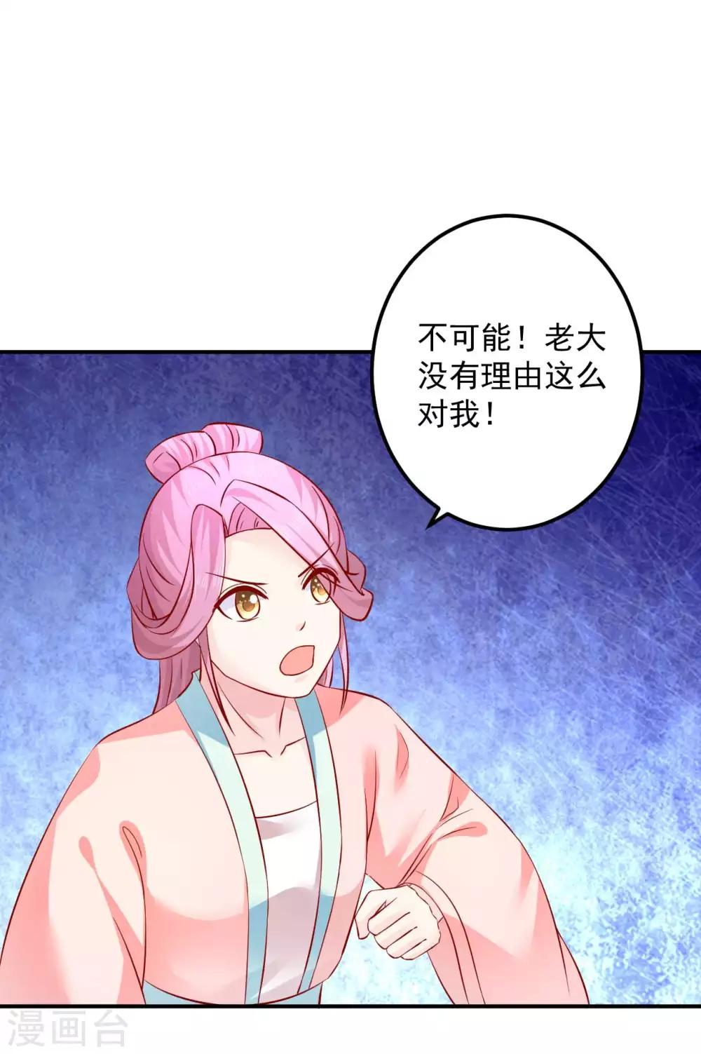 第77话 糟糕，好像不太妙-第79话