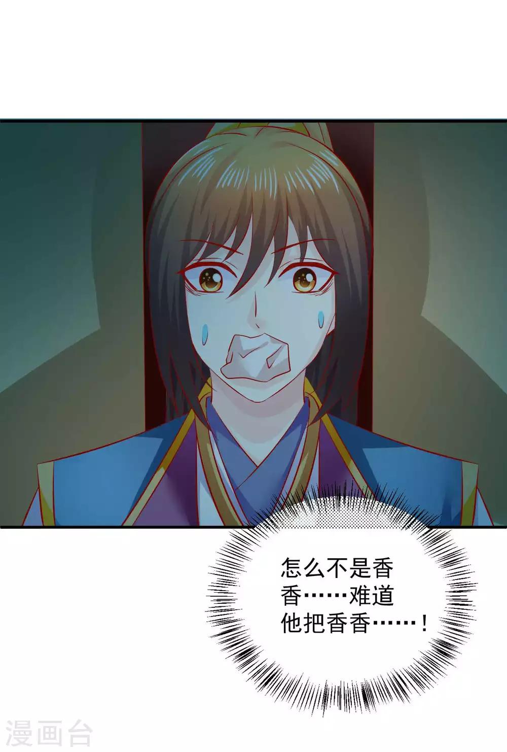 第77话 糟糕，好像不太妙-第79话