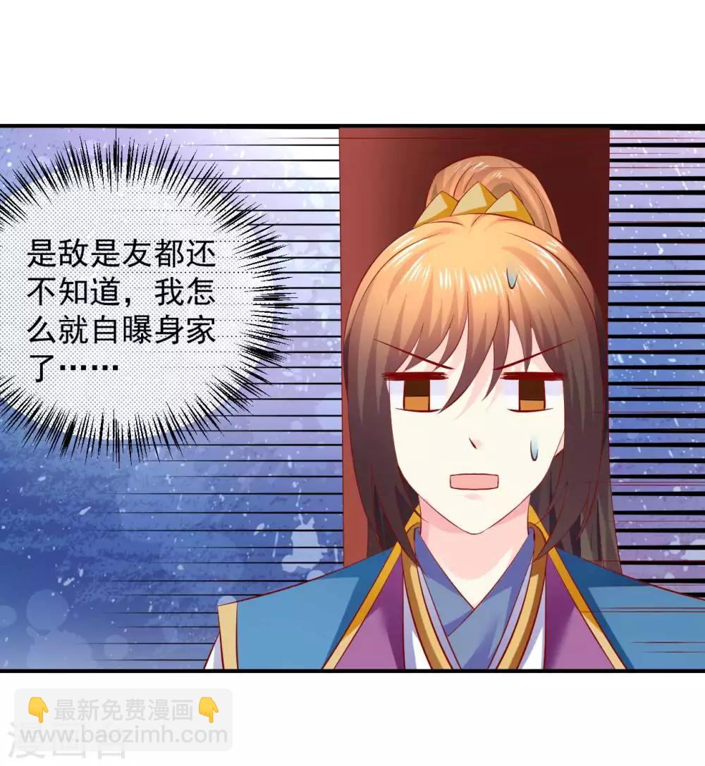 第77话 糟糕，好像不太妙-第79话