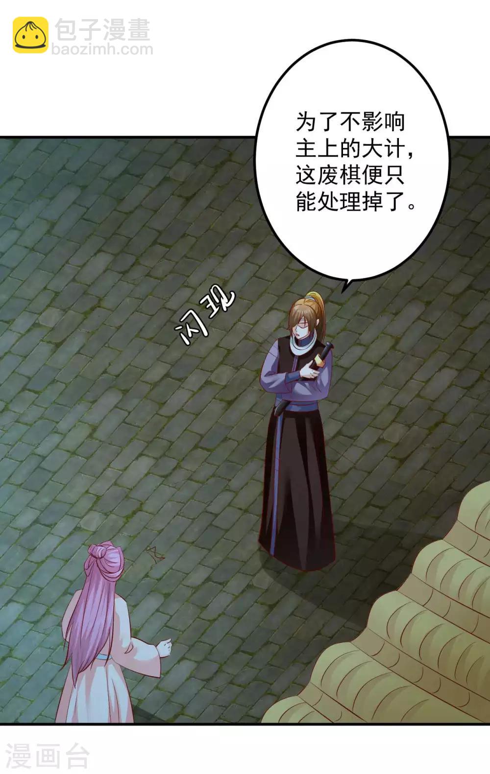 第77话 糟糕，好像不太妙-第79话