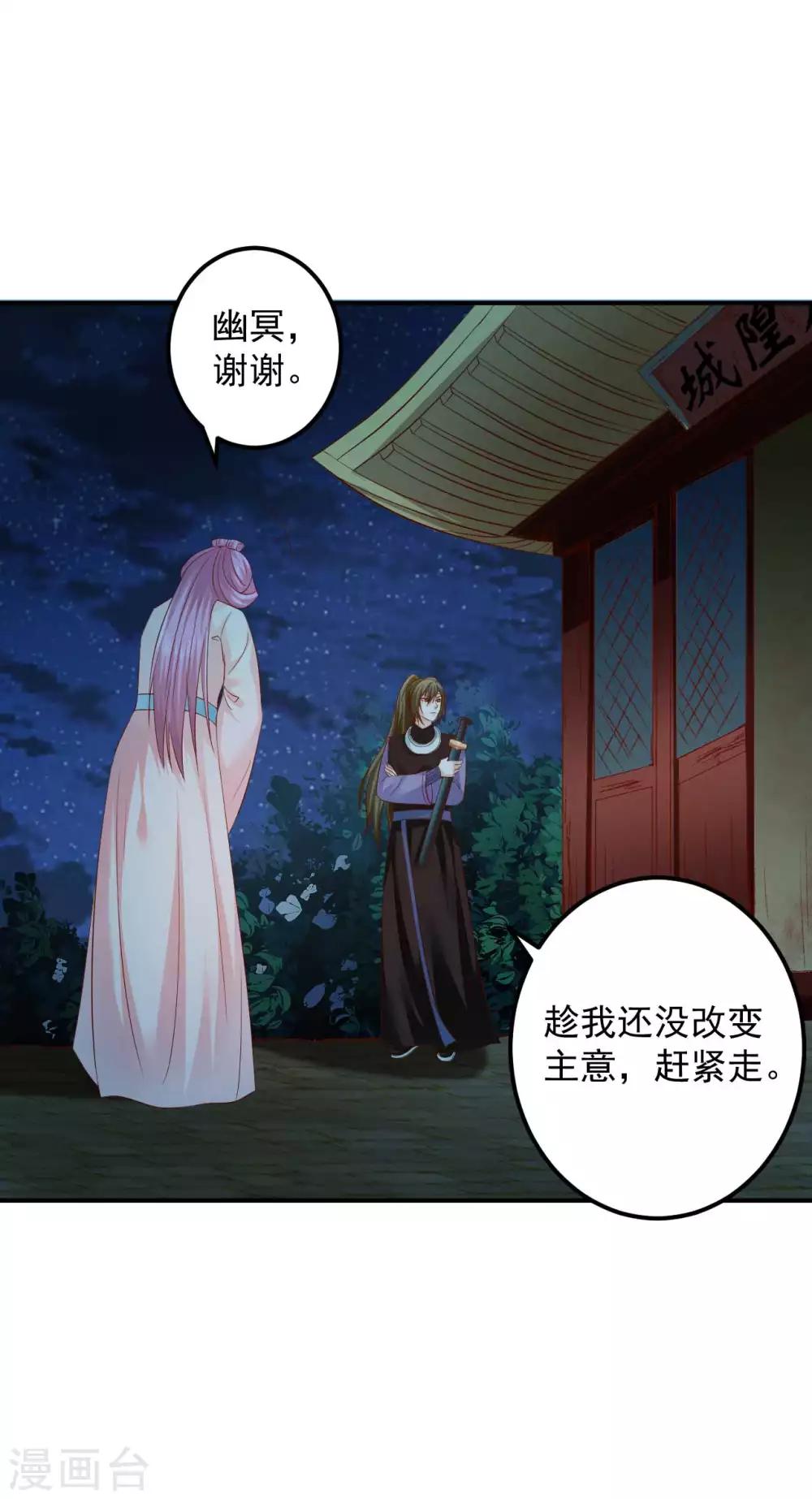 第77话 糟糕，好像不太妙-第79话