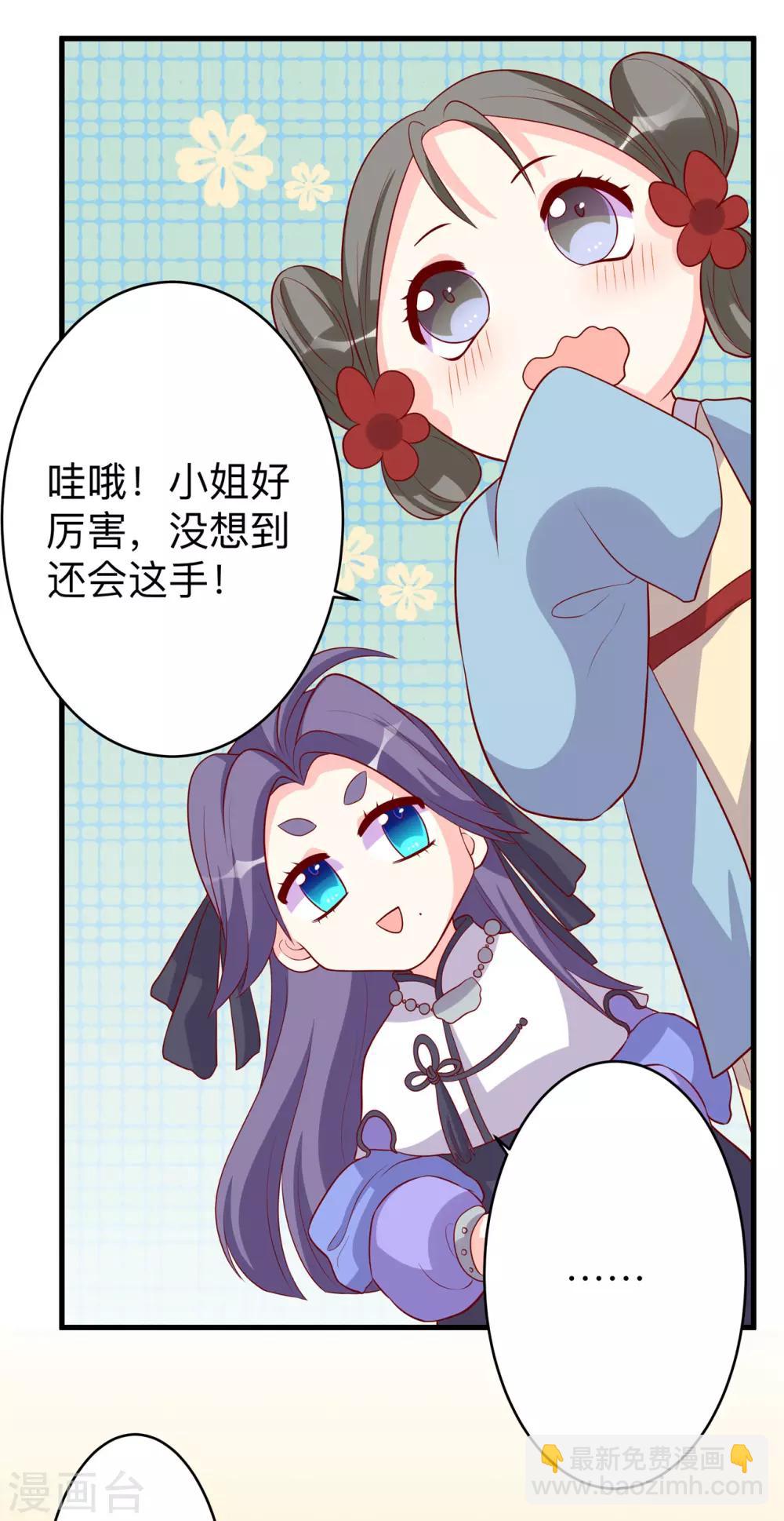 第8话 惊世之作-第9话