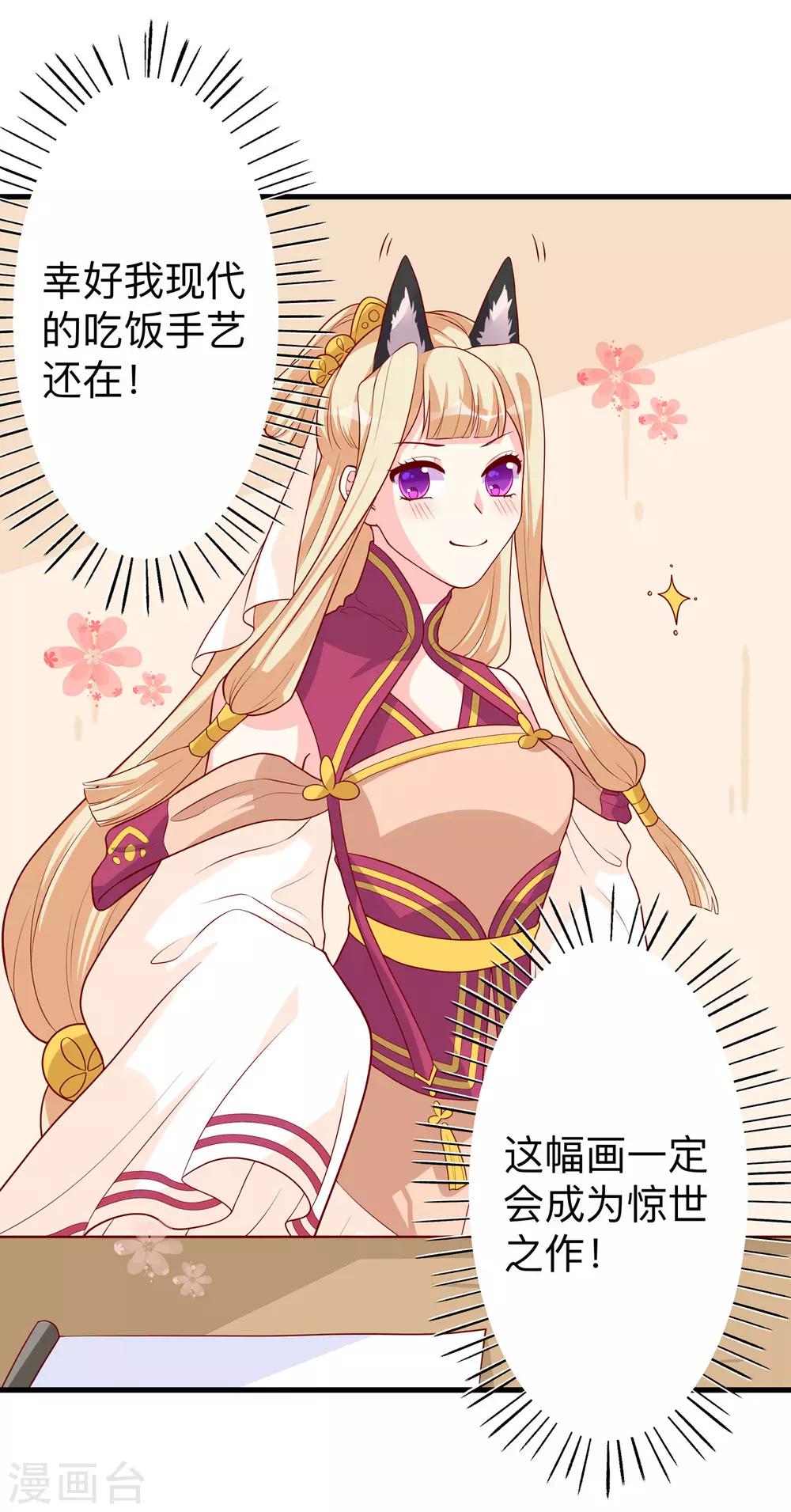 第8话 惊世之作-第9话