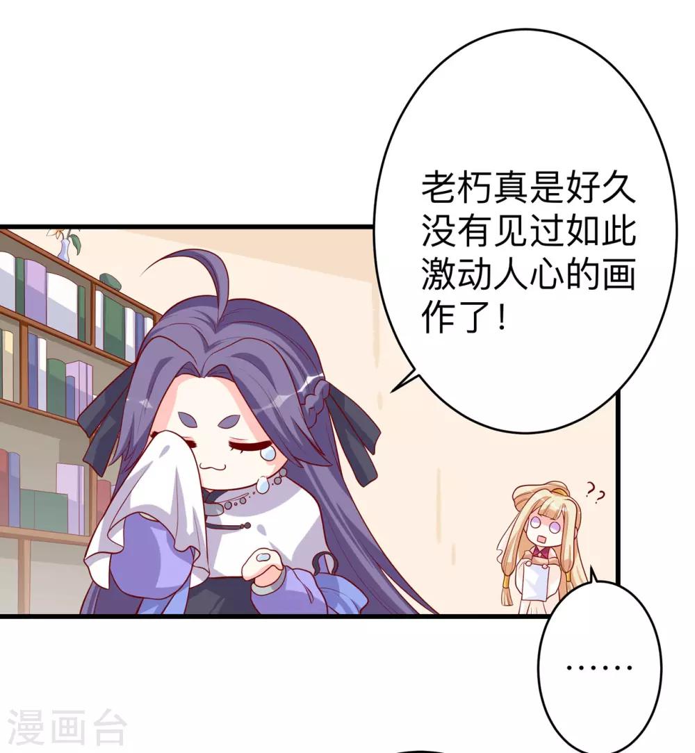 第8话 惊世之作-第9话