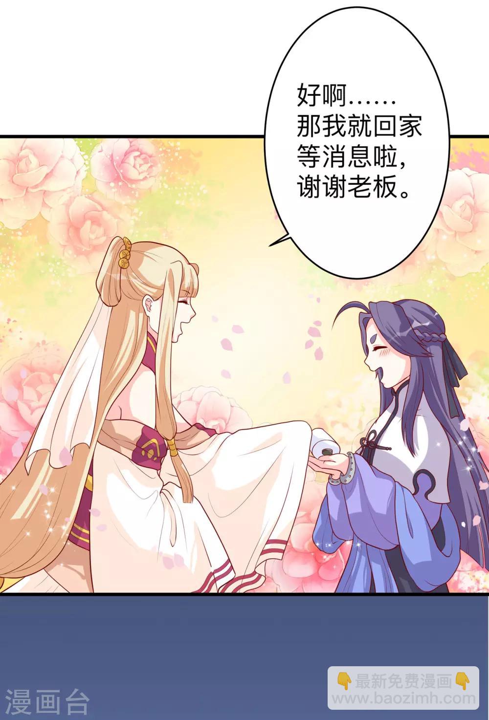 第8话 惊世之作-第9话