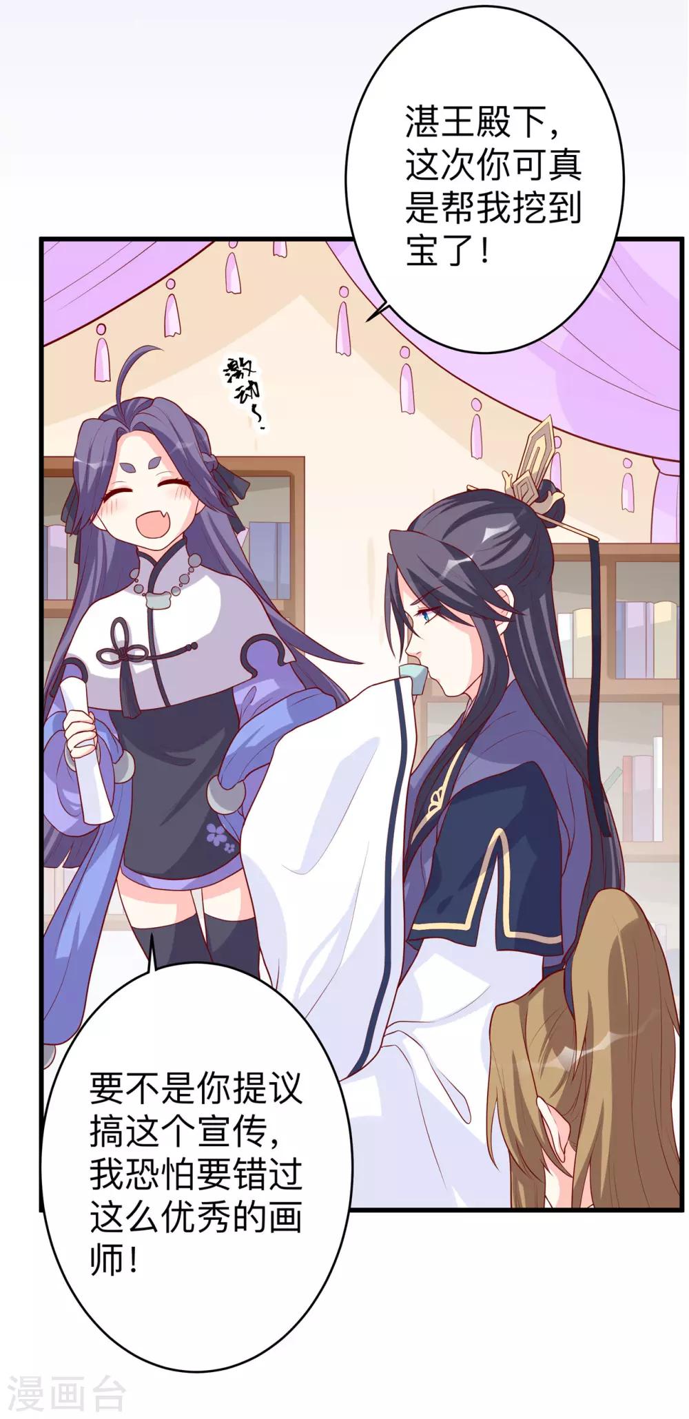 第8话 惊世之作-第9话