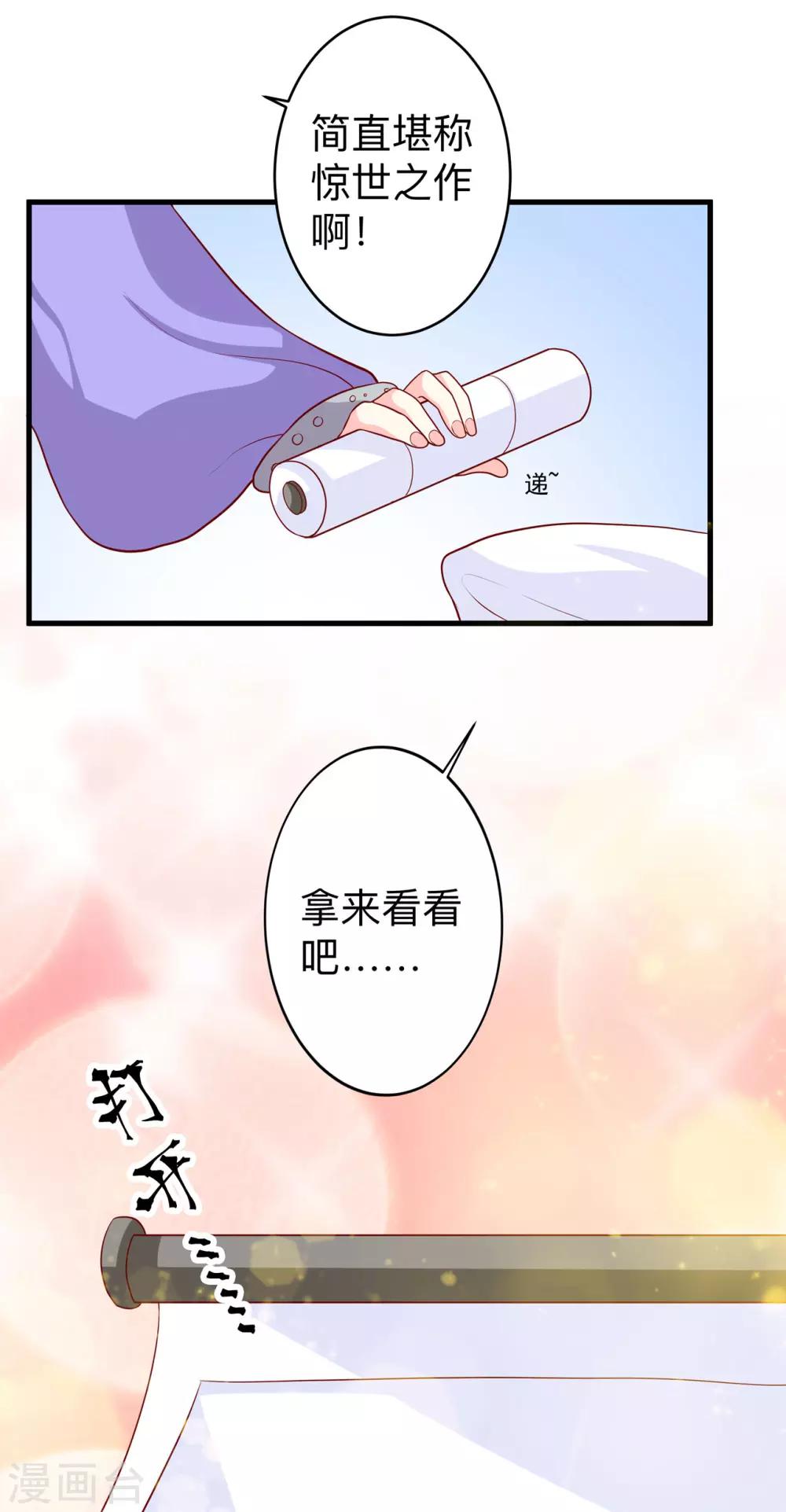 第8话 惊世之作-第9话