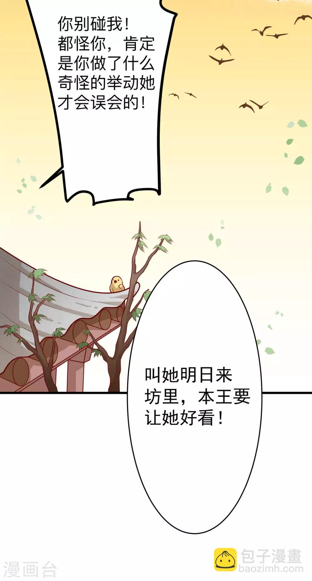 第8话 惊世之作-第9话