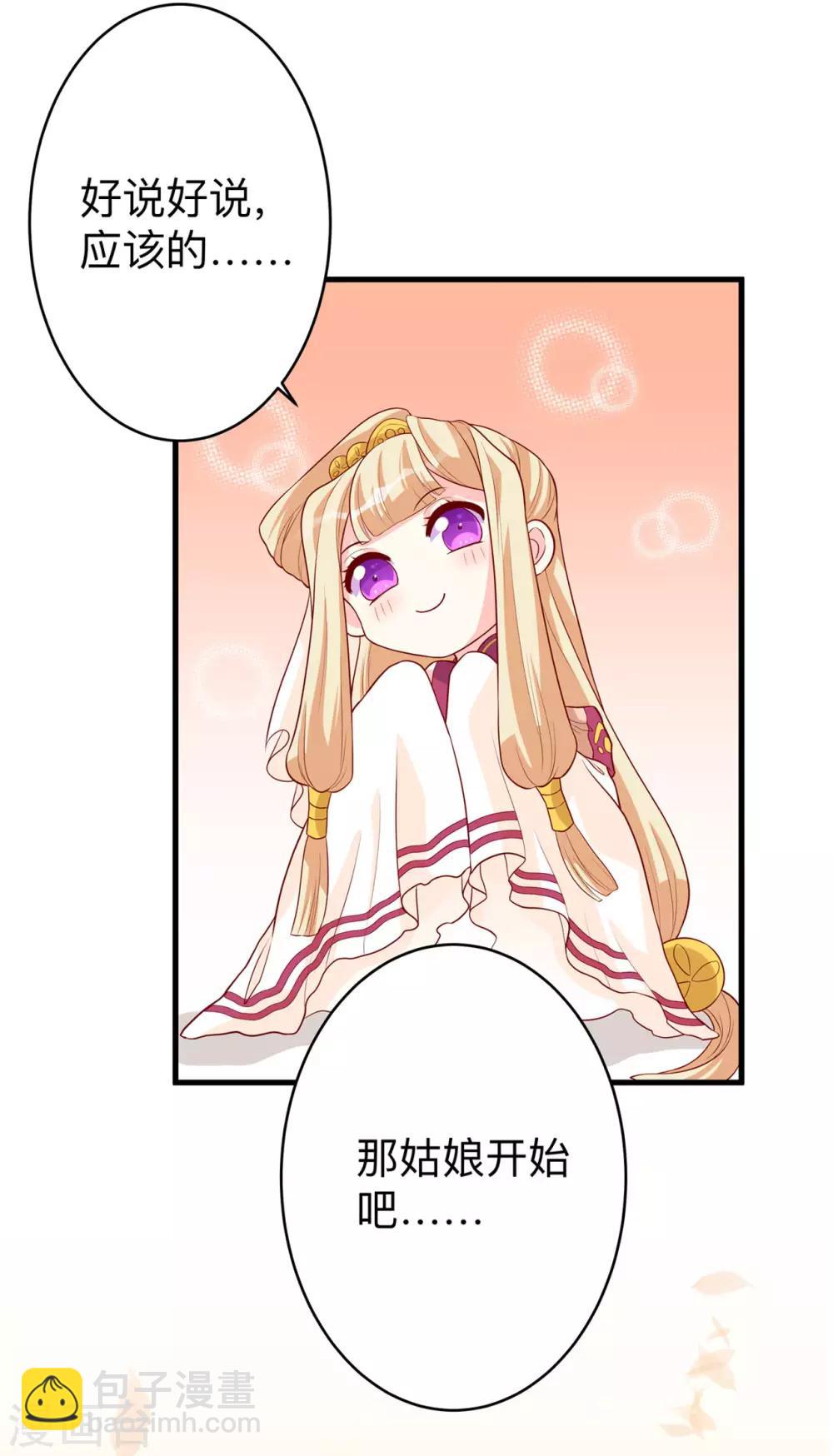 第8话 惊世之作-第9话