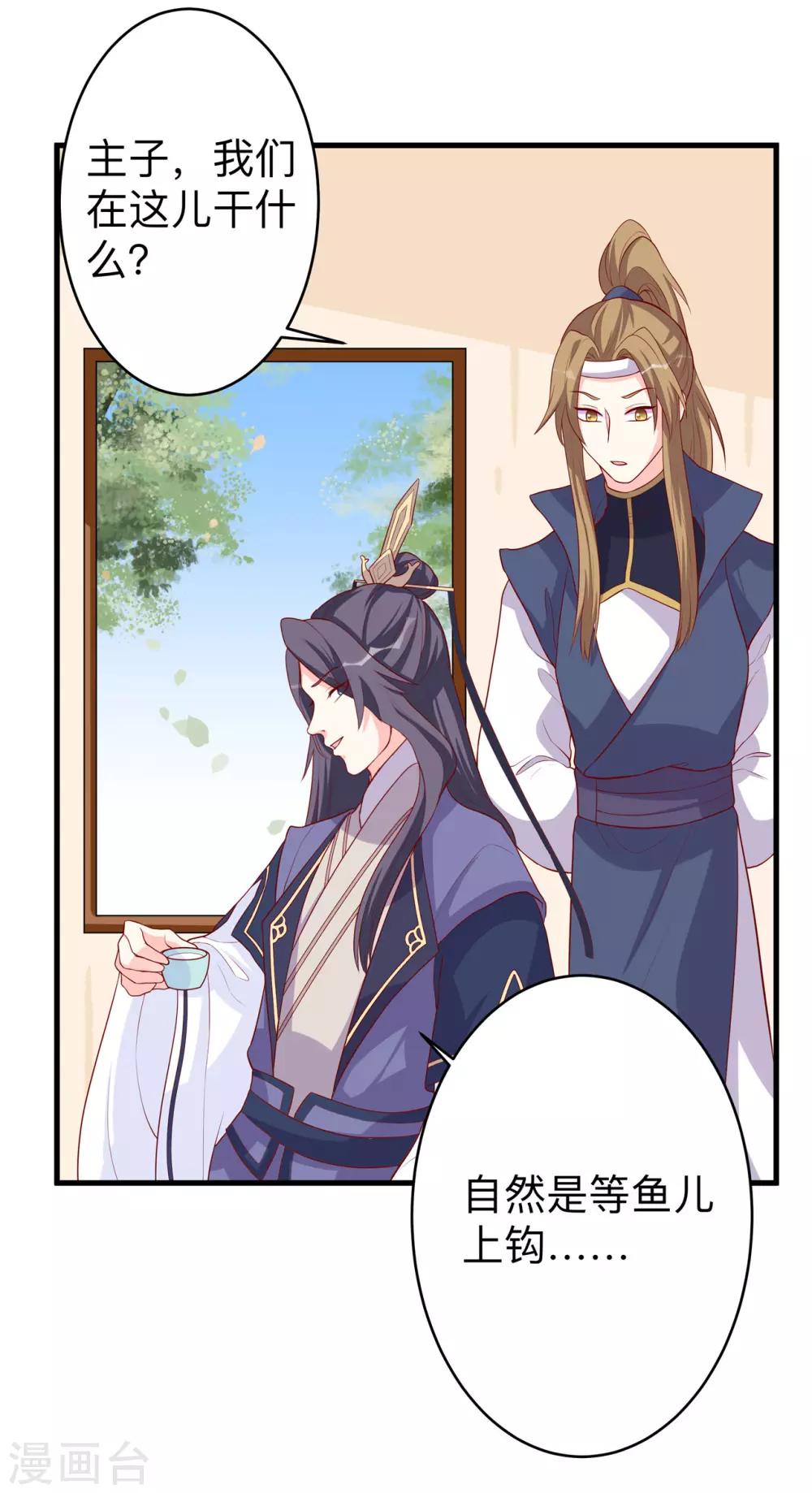 第8话 惊世之作-第9话