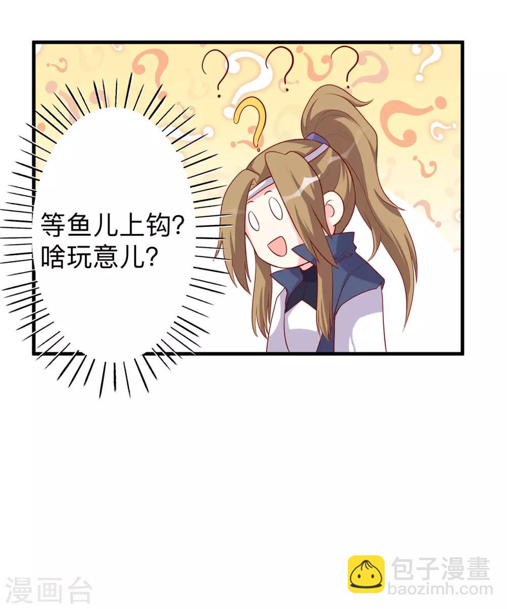 第8话 惊世之作-第9话