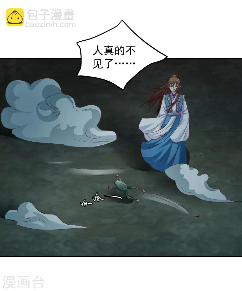 第79话 怎么有两个楚修寒？-第81话