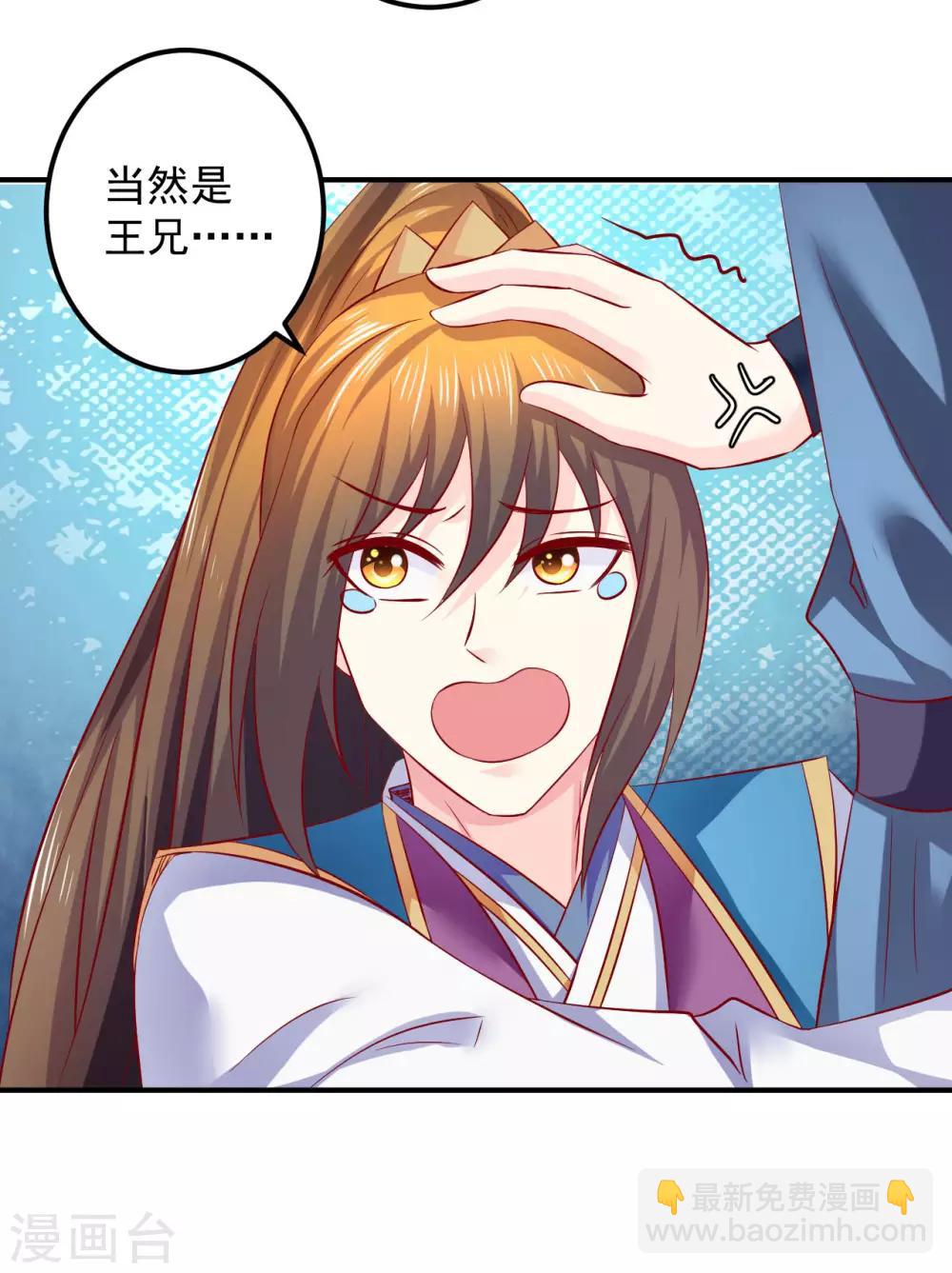 第79话 怎么有两个楚修寒？-第81话