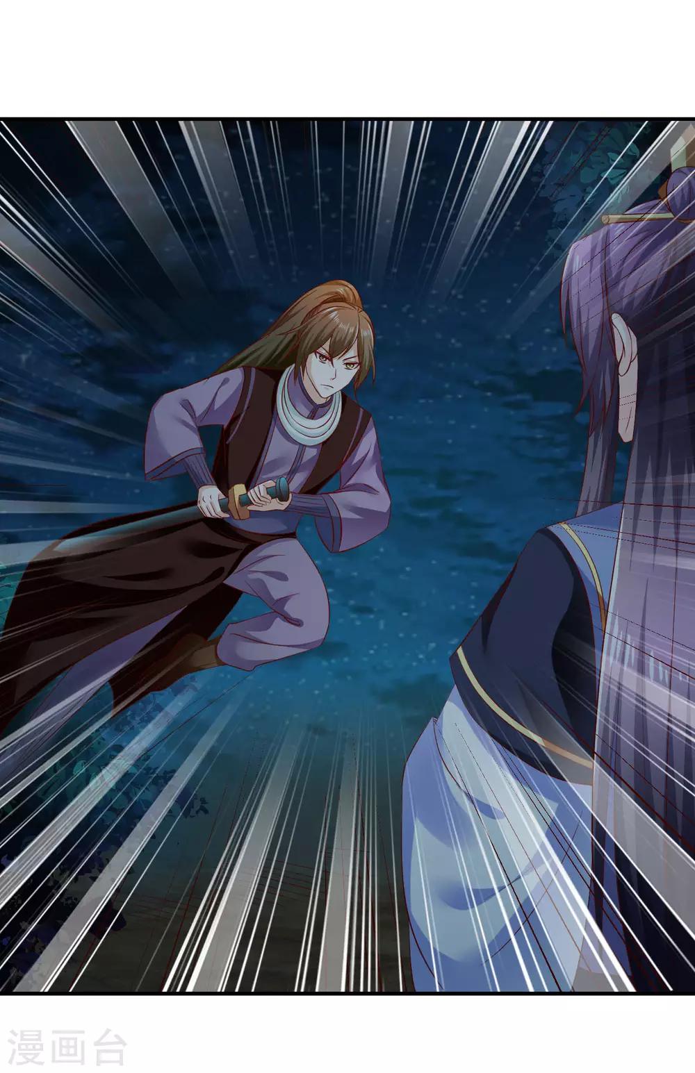 第79话 怎么有两个楚修寒？-第81话