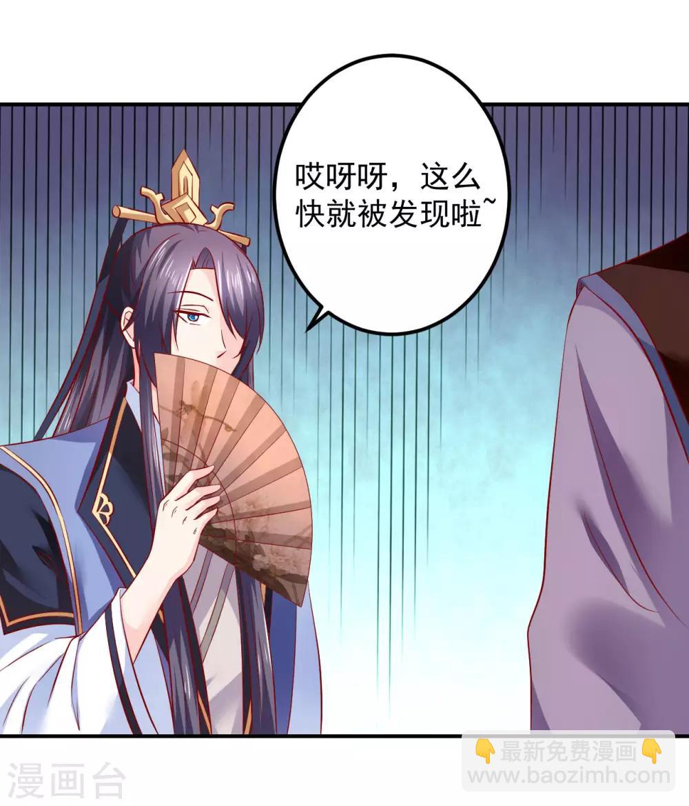 第79话 怎么有两个楚修寒？-第81话