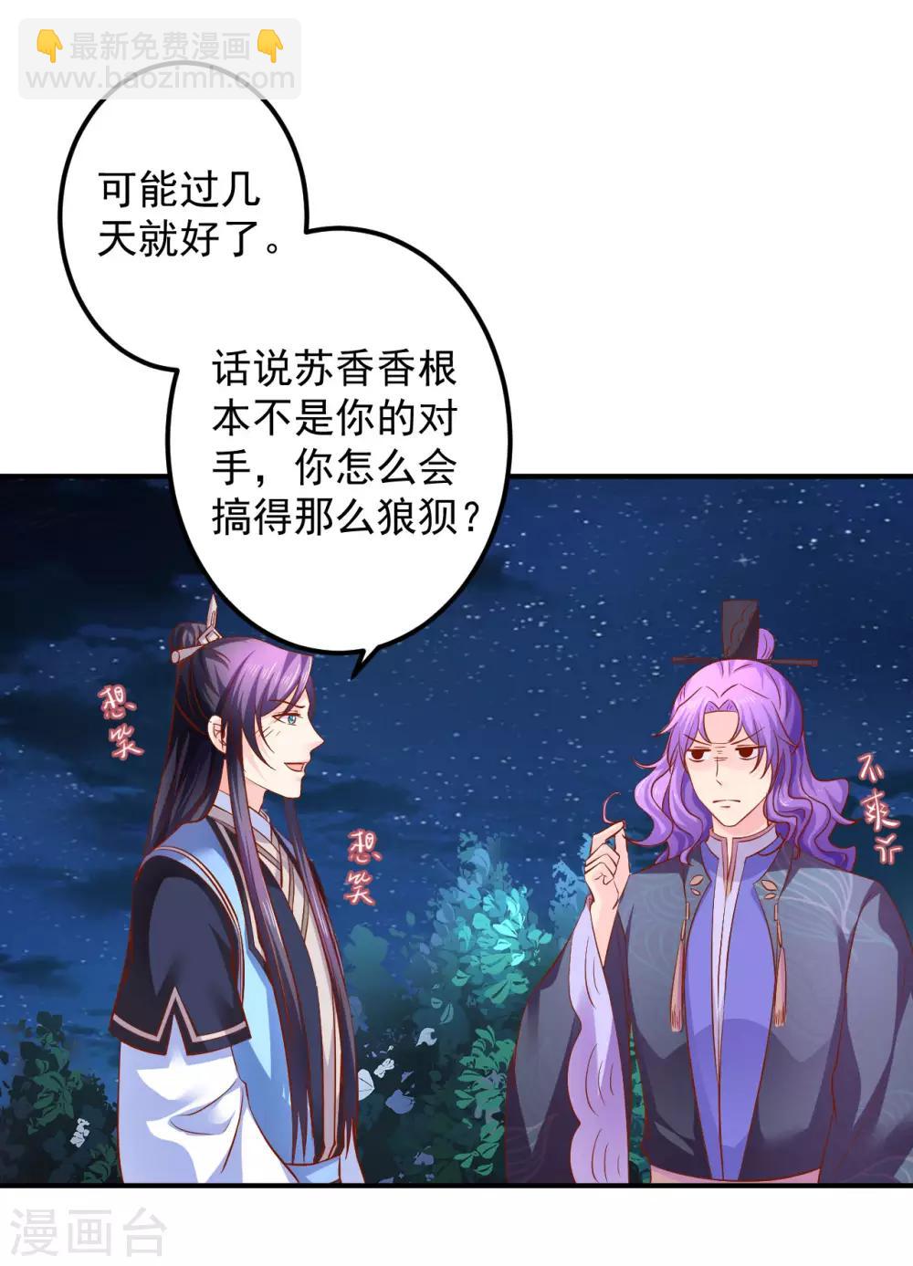 第81话 助你一臂之力-第83话