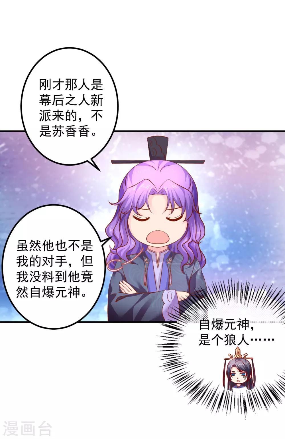 第81话 助你一臂之力-第83话