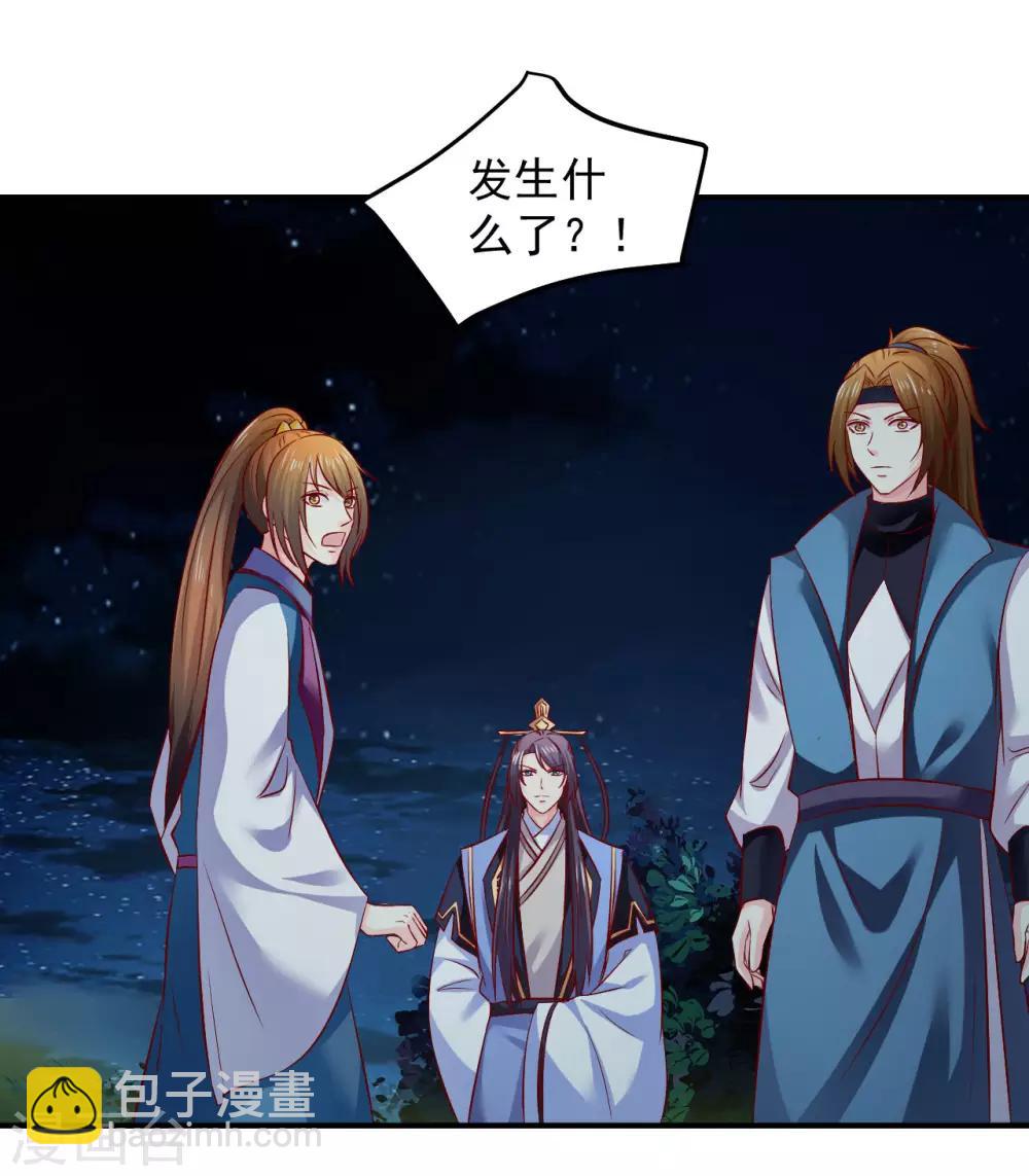 第81话 助你一臂之力-第83话