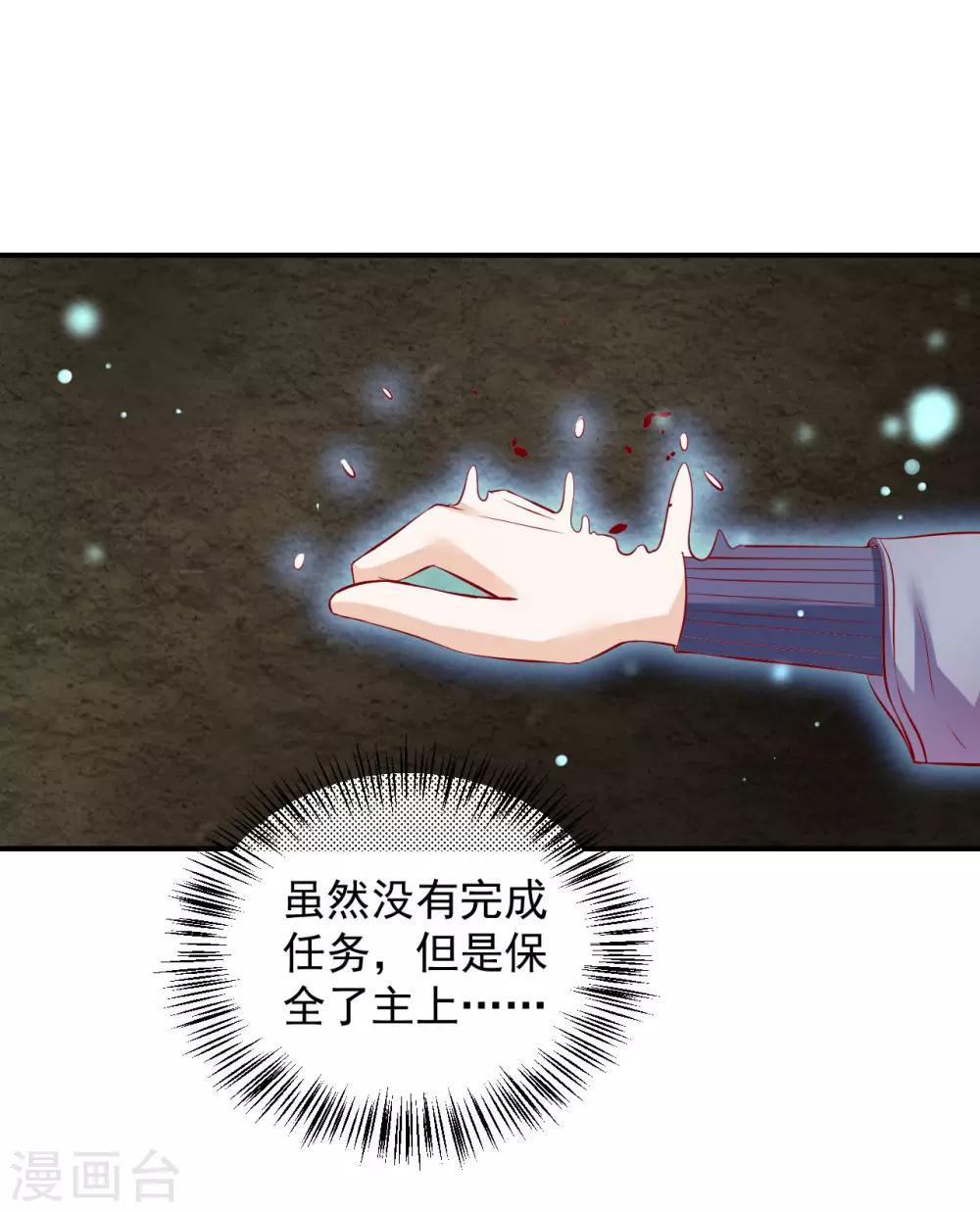 第81话 助你一臂之力-第83话