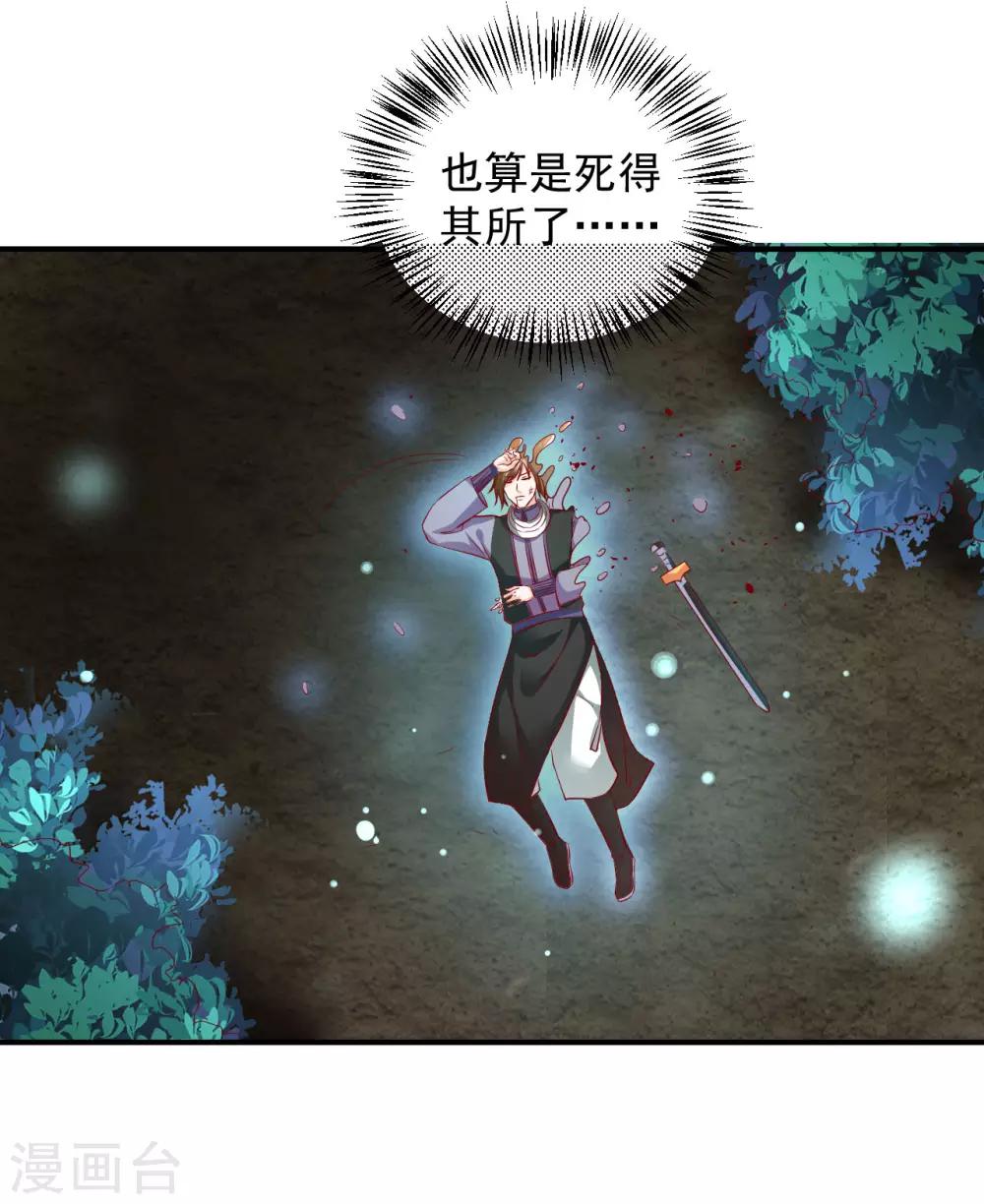 第81话 助你一臂之力-第83话