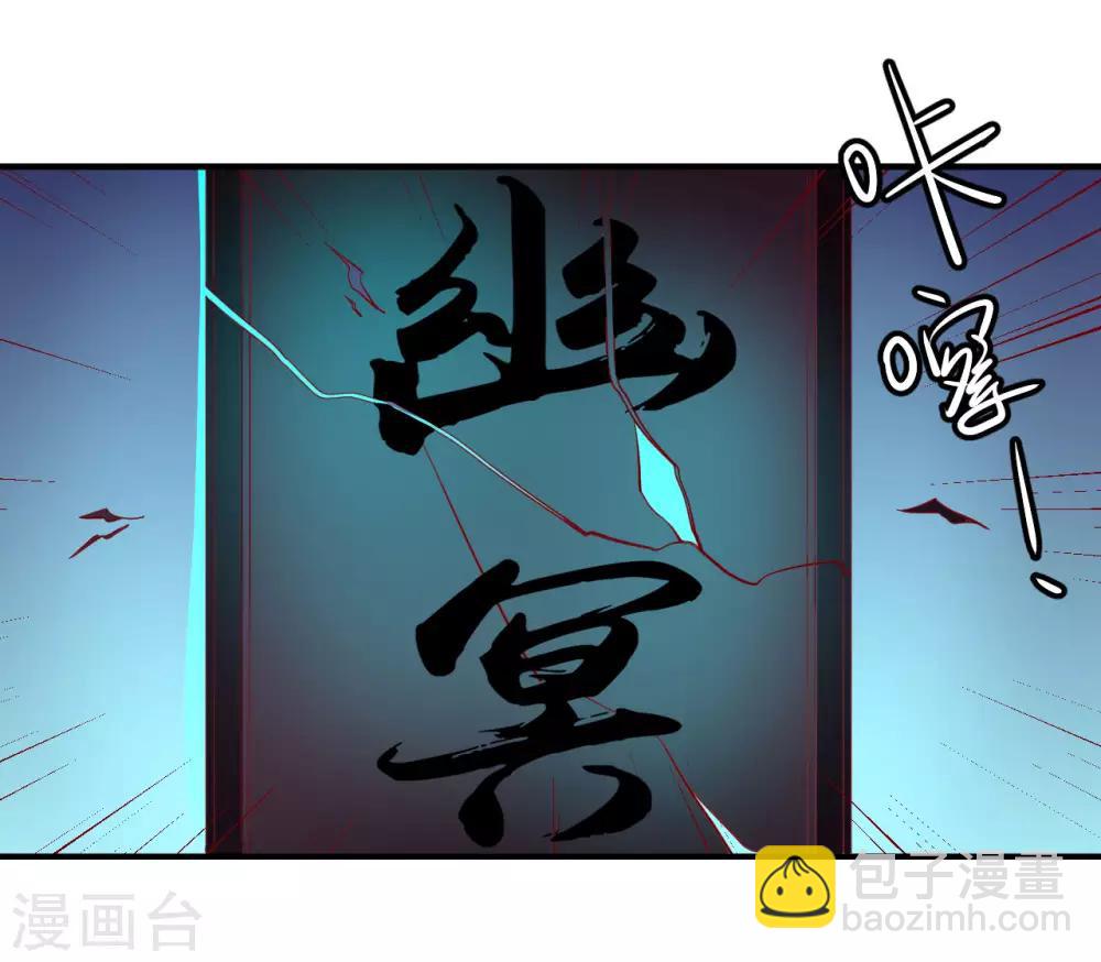 第81话 助你一臂之力-第83话